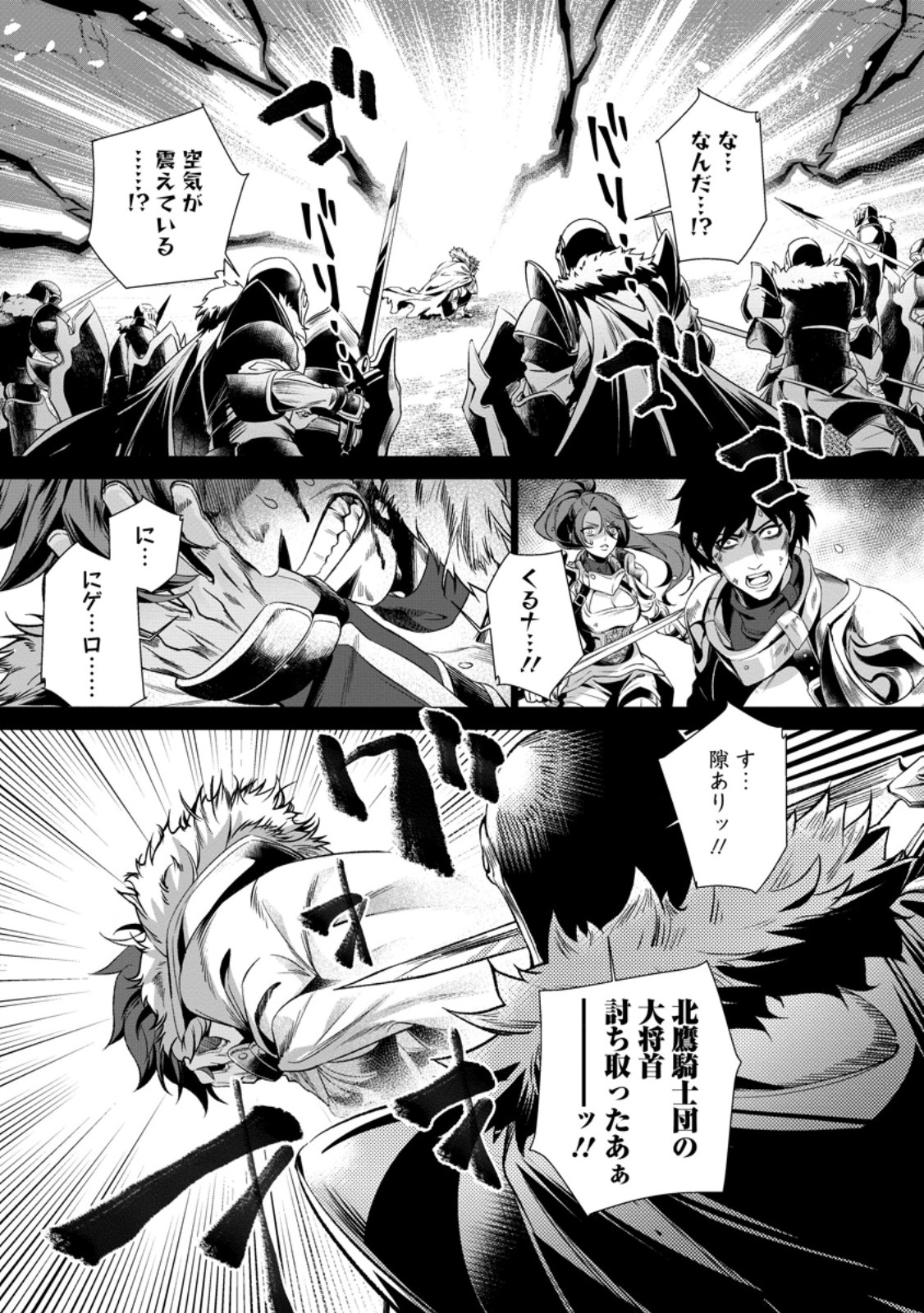 Netorare Tsuihou Sareta Saikyou Kishi Danchou No Ossan, Katainaka De Eiyuu Ni Matsuri Agerareru - Chapter 5.2 - Page 7