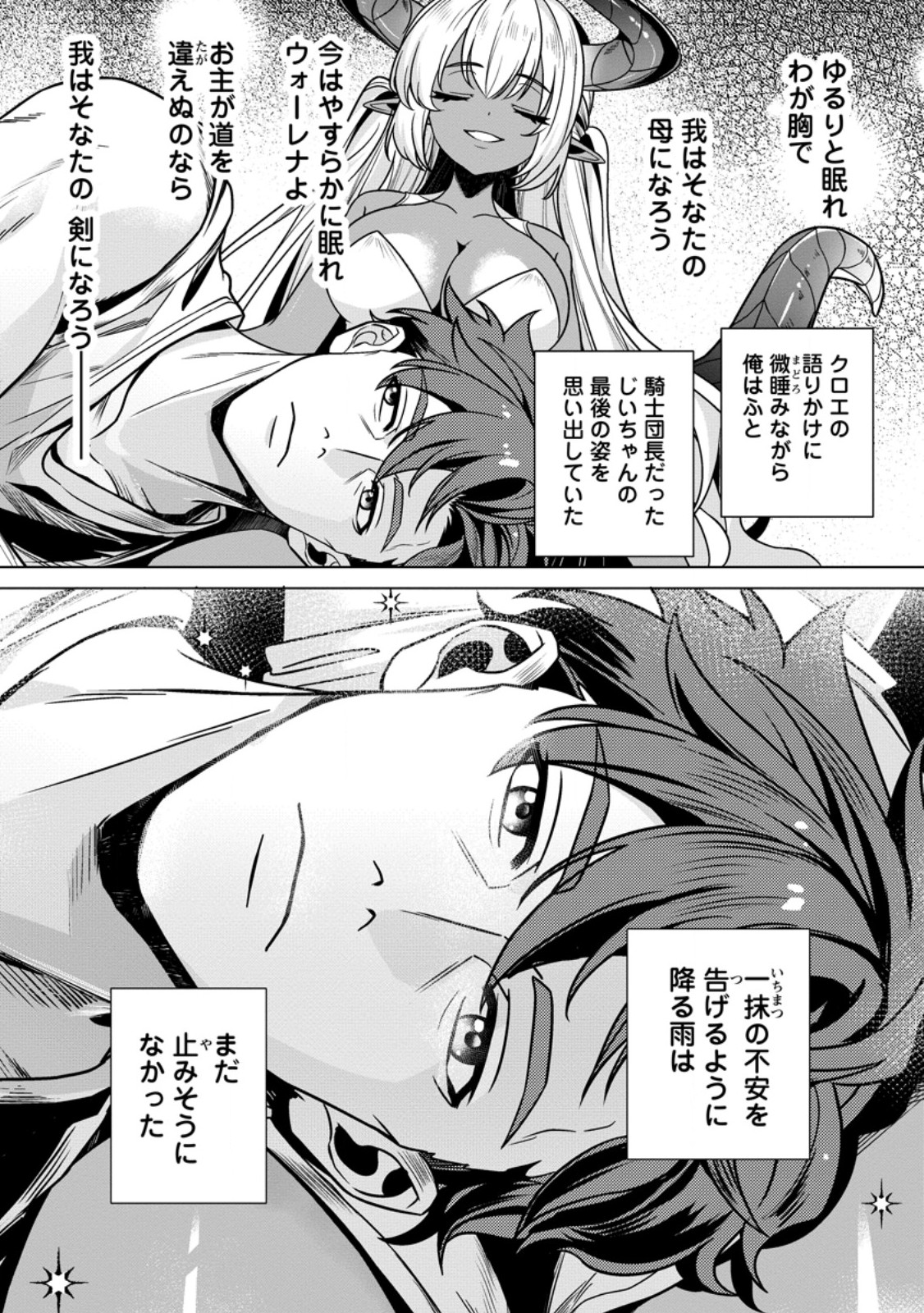 Netorare Tsuihou Sareta Saikyou Kishi Danchou No Ossan, Katainaka De Eiyuu Ni Matsuri Agerareru - Chapter 5.3 - Page 10