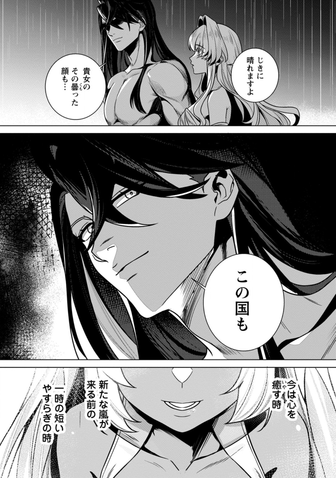Netorare Tsuihou Sareta Saikyou Kishi Danchou No Ossan, Katainaka De Eiyuu Ni Matsuri Agerareru - Chapter 5.3 - Page 9