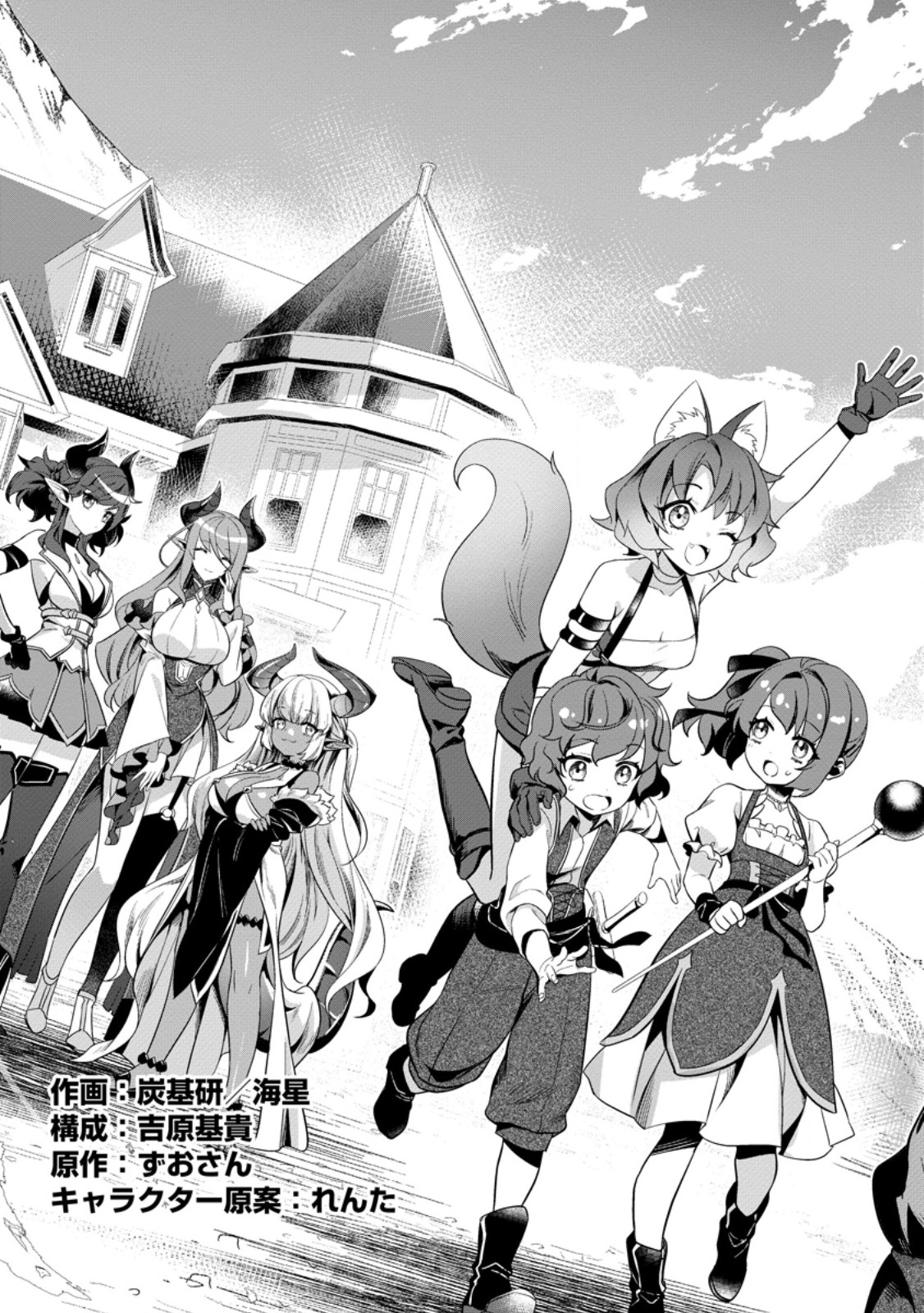 Netorare Tsuihou Sareta Saikyou Kishi Danchou No Ossan, Katainaka De Eiyuu Ni Matsuri Agerareru - Chapter 6.1 - Page 5