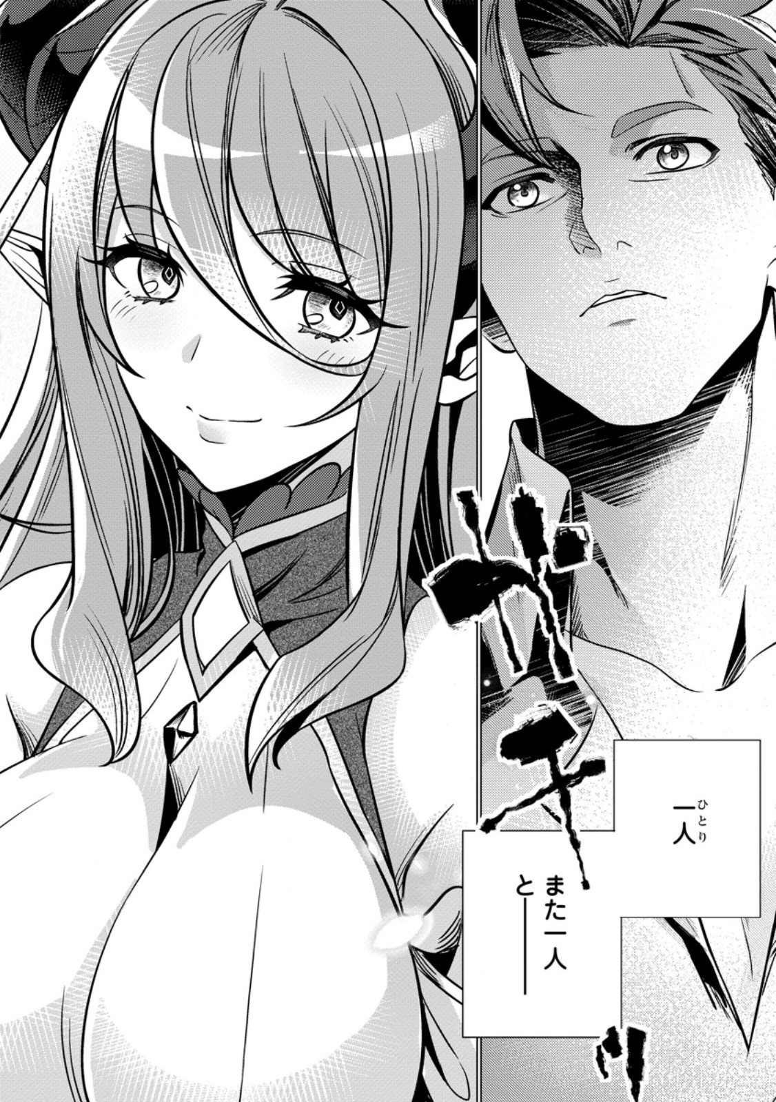 Netorare Tsuihou Sareta Saikyou Kishi Danchou No Ossan, Katainaka De Eiyuu Ni Matsuri Agerareru - Chapter 6.1 - Page 8