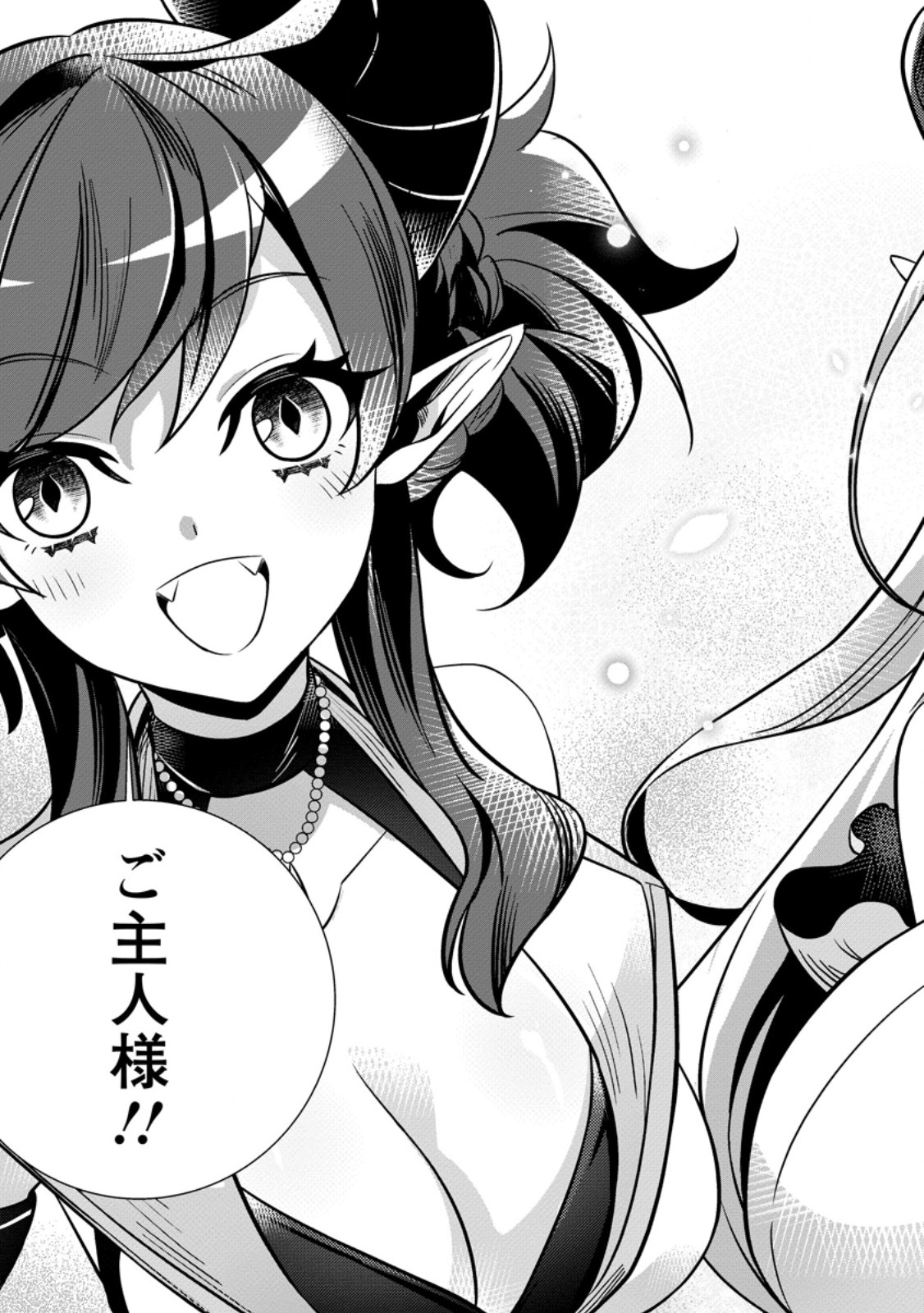 Netorare Tsuihou Sareta Saikyou Kishi Danchou No Ossan, Katainaka De Eiyuu Ni Matsuri Agerareru - Chapter 6.1 - Page 9