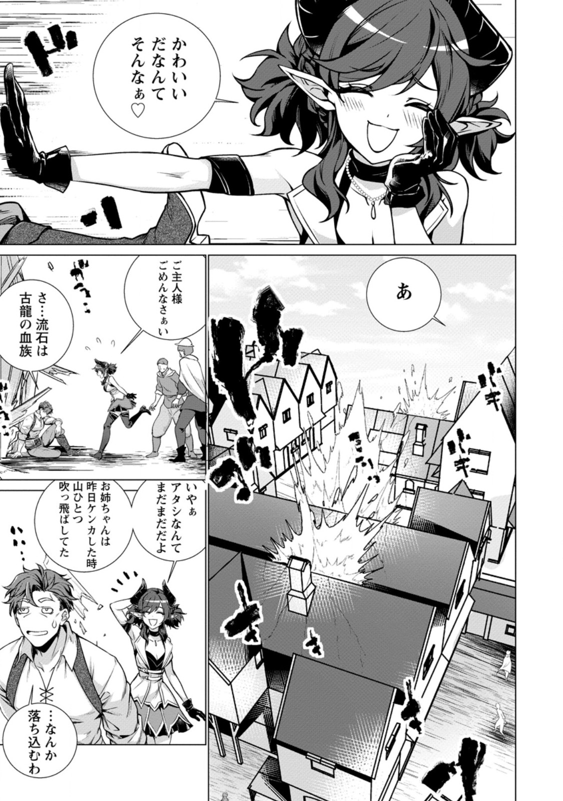 Netorare Tsuihou Sareta Saikyou Kishi Danchou No Ossan, Katainaka De Eiyuu Ni Matsuri Agerareru - Chapter 6.3 - Page 6