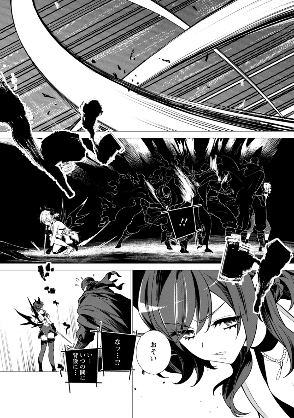 Netorare Tsuihou Sareta Saikyou Kishi Danchou No Ossan, Katainaka De Eiyuu Ni Matsuri Agerareru - Chapter 7.1 - Page 5