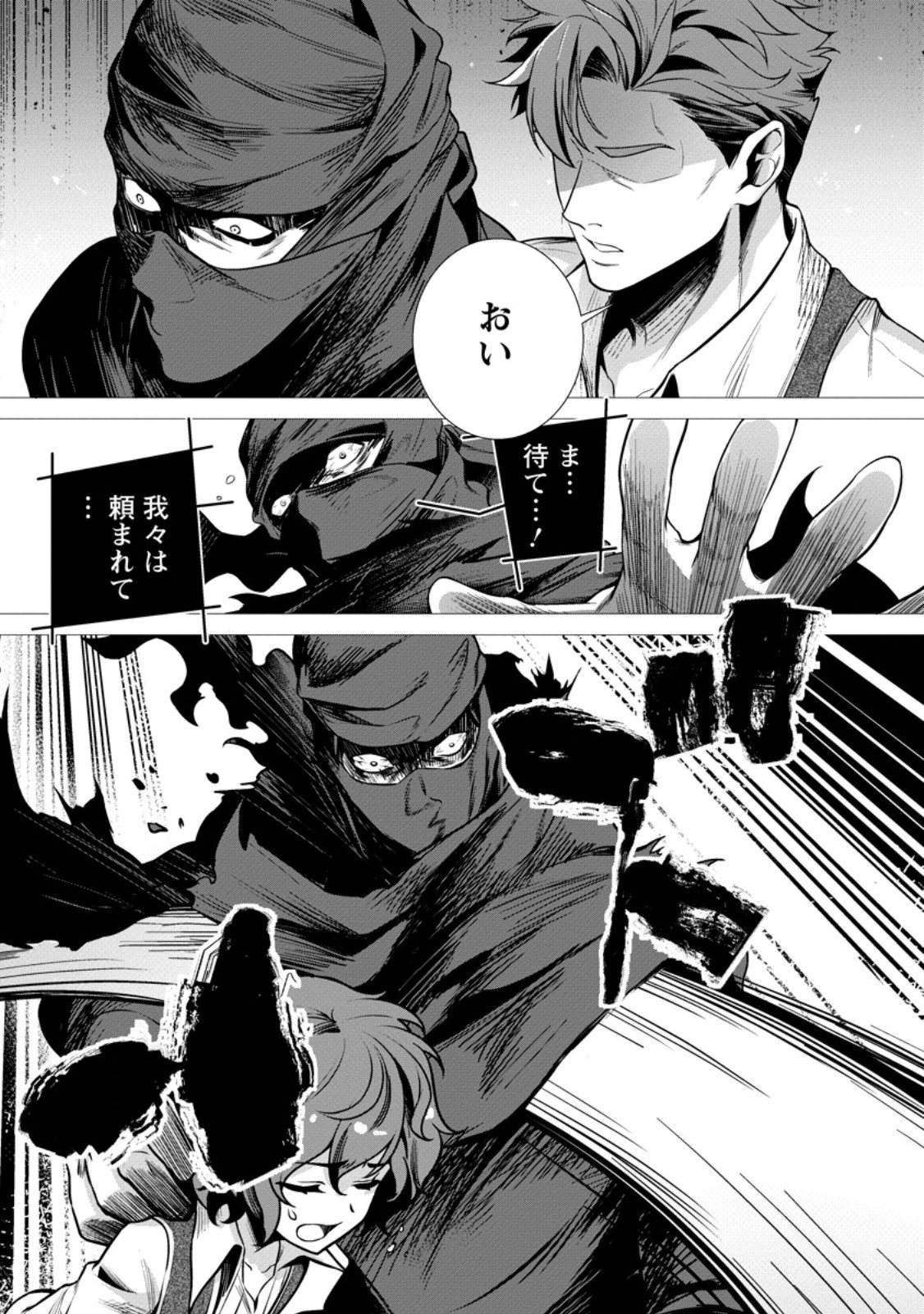 Netorare Tsuihou Sareta Saikyou Kishi Danchou No Ossan, Katainaka De Eiyuu Ni Matsuri Agerareru - Chapter 7.1 - Page 6