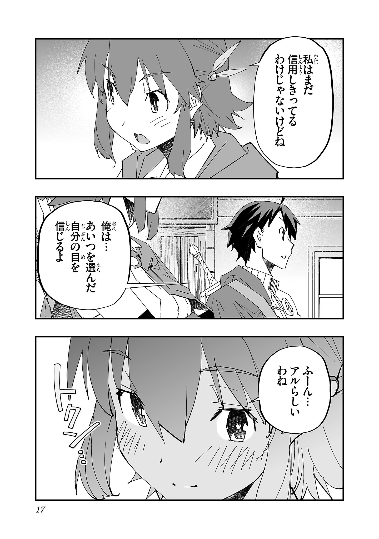 Netori Mahoutsukai no Bouken - Chapter 1 - Page 15