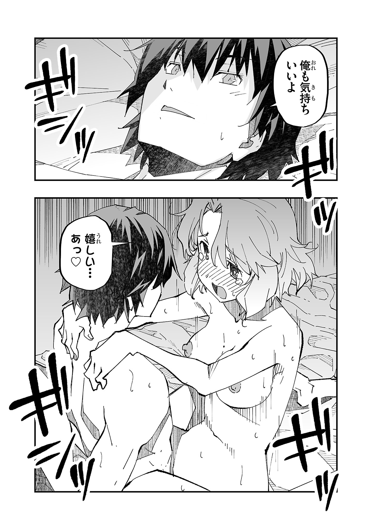 Netori Mahoutsukai no Bouken - Chapter 1 - Page 28