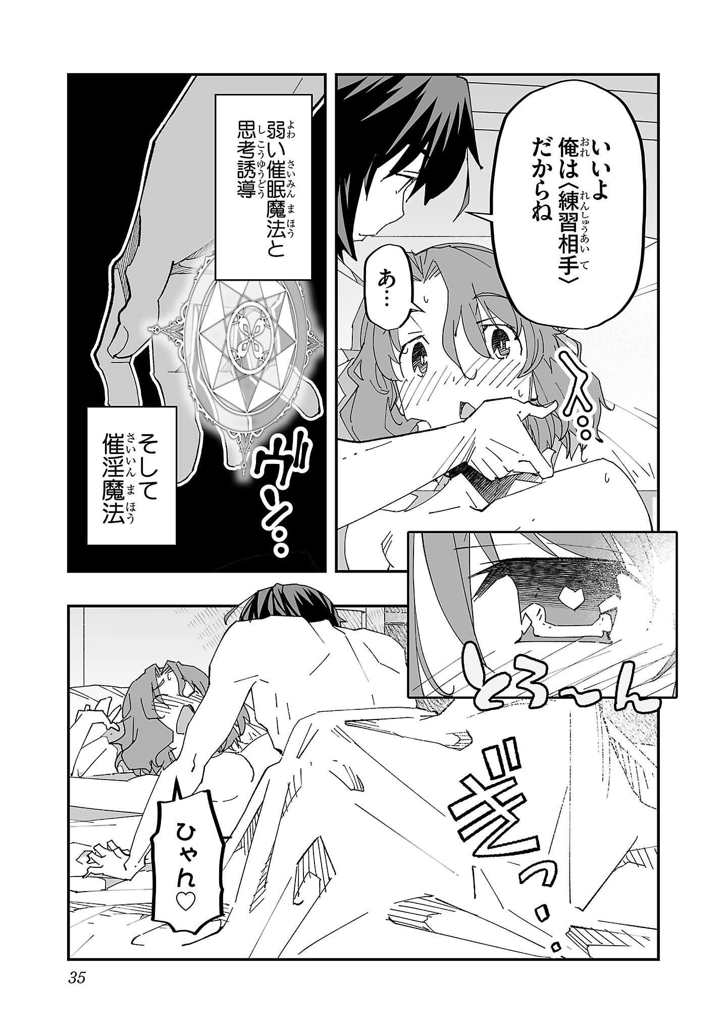 Netori Mahoutsukai no Bouken - Chapter 1 - Page 33