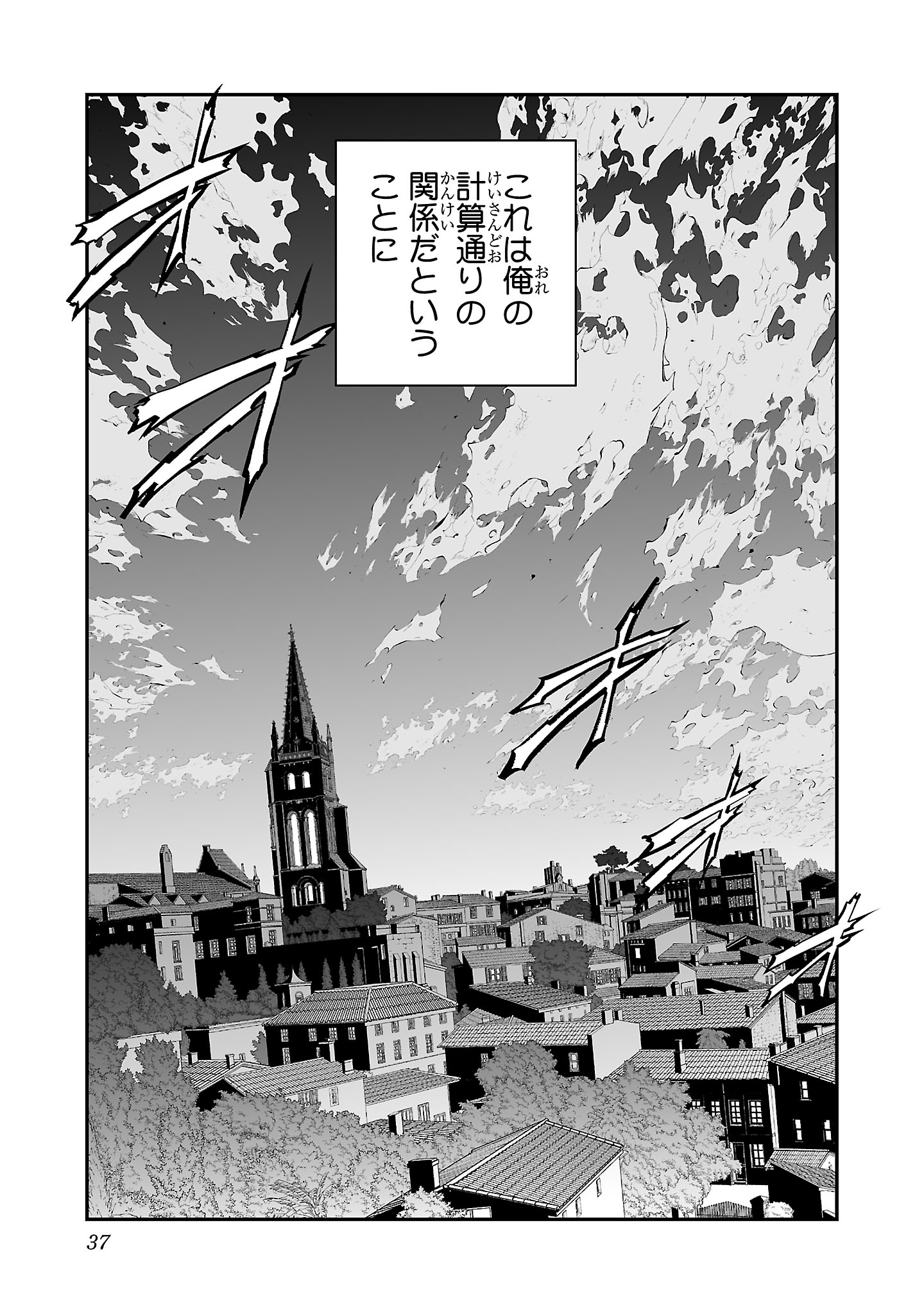 Netori Mahoutsukai no Bouken - Chapter 1 - Page 35