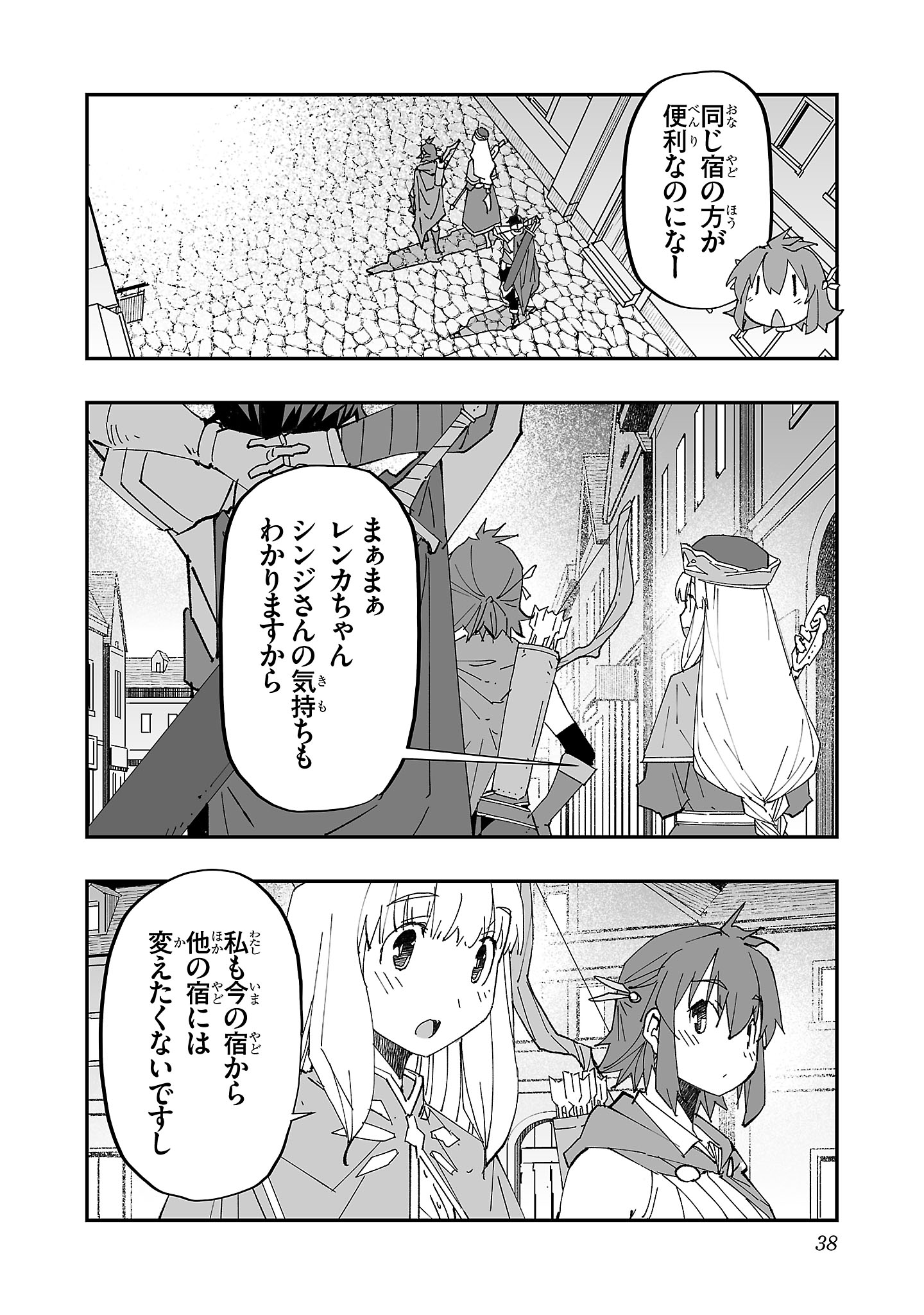 Netori Mahoutsukai no Bouken - Chapter 1 - Page 36