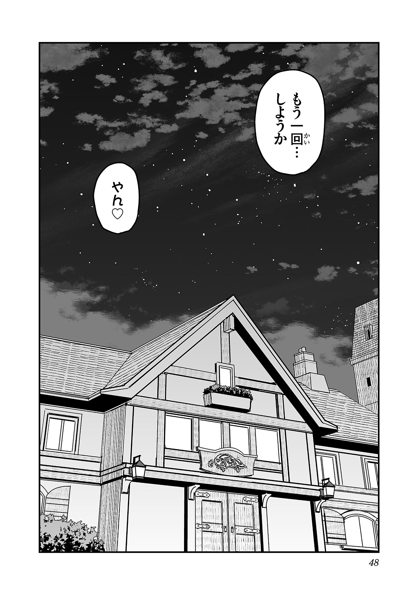 Netori Mahoutsukai no Bouken - Chapter 1 - Page 46