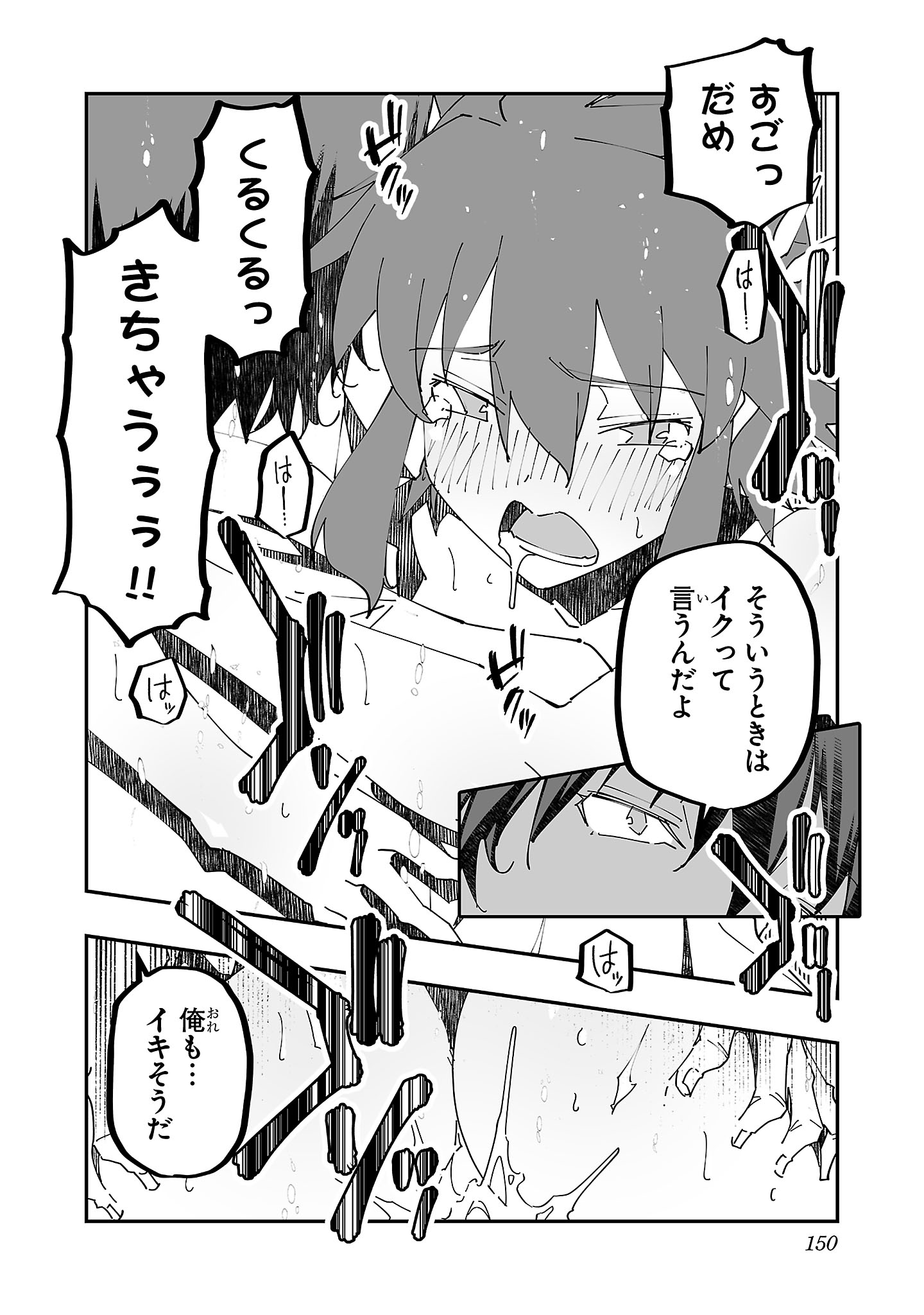 Netori Mahoutsukai no Bouken - Chapter 10 - Page 22