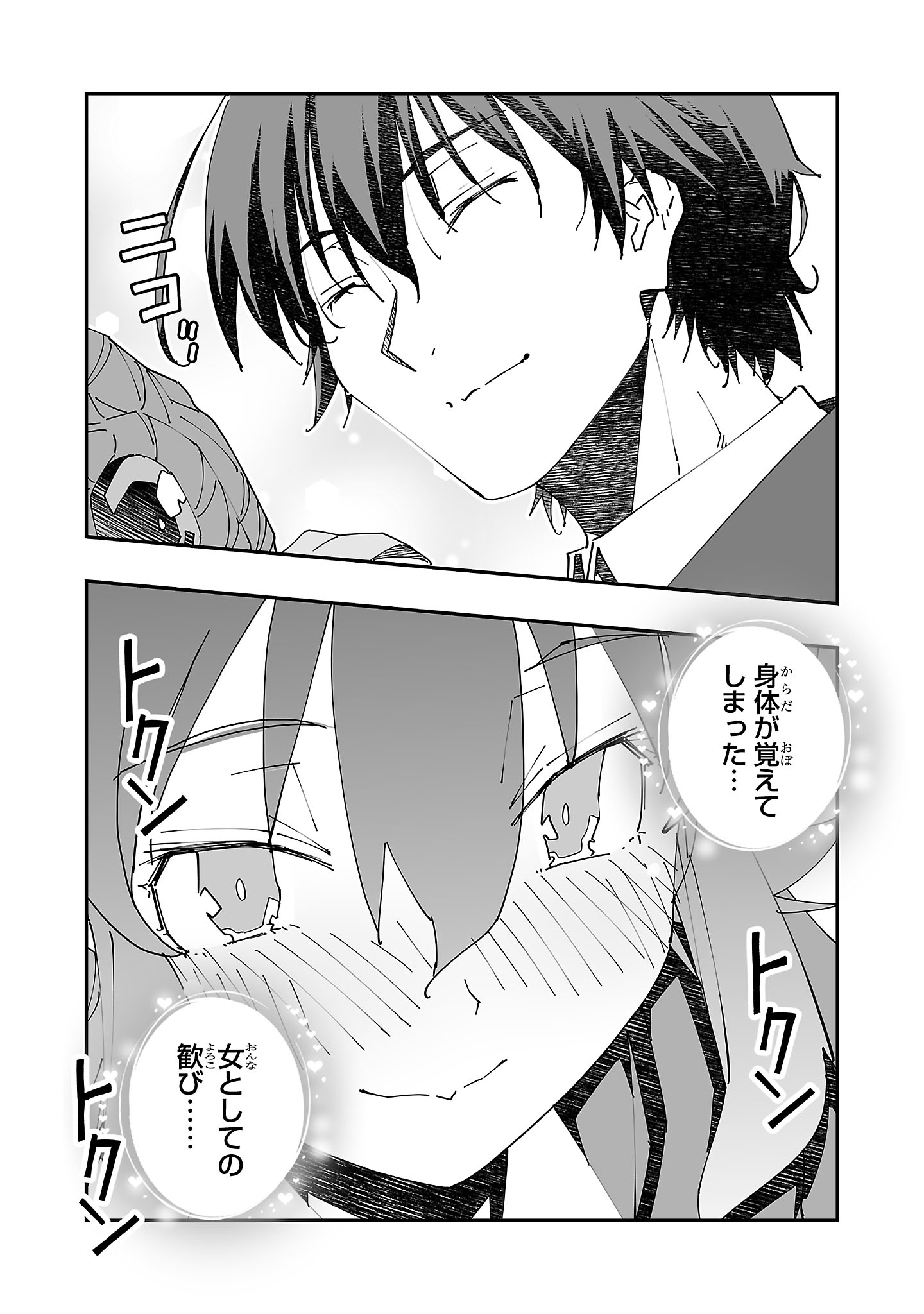 Netori Mahoutsukai no Bouken - Chapter 10 - Page 29