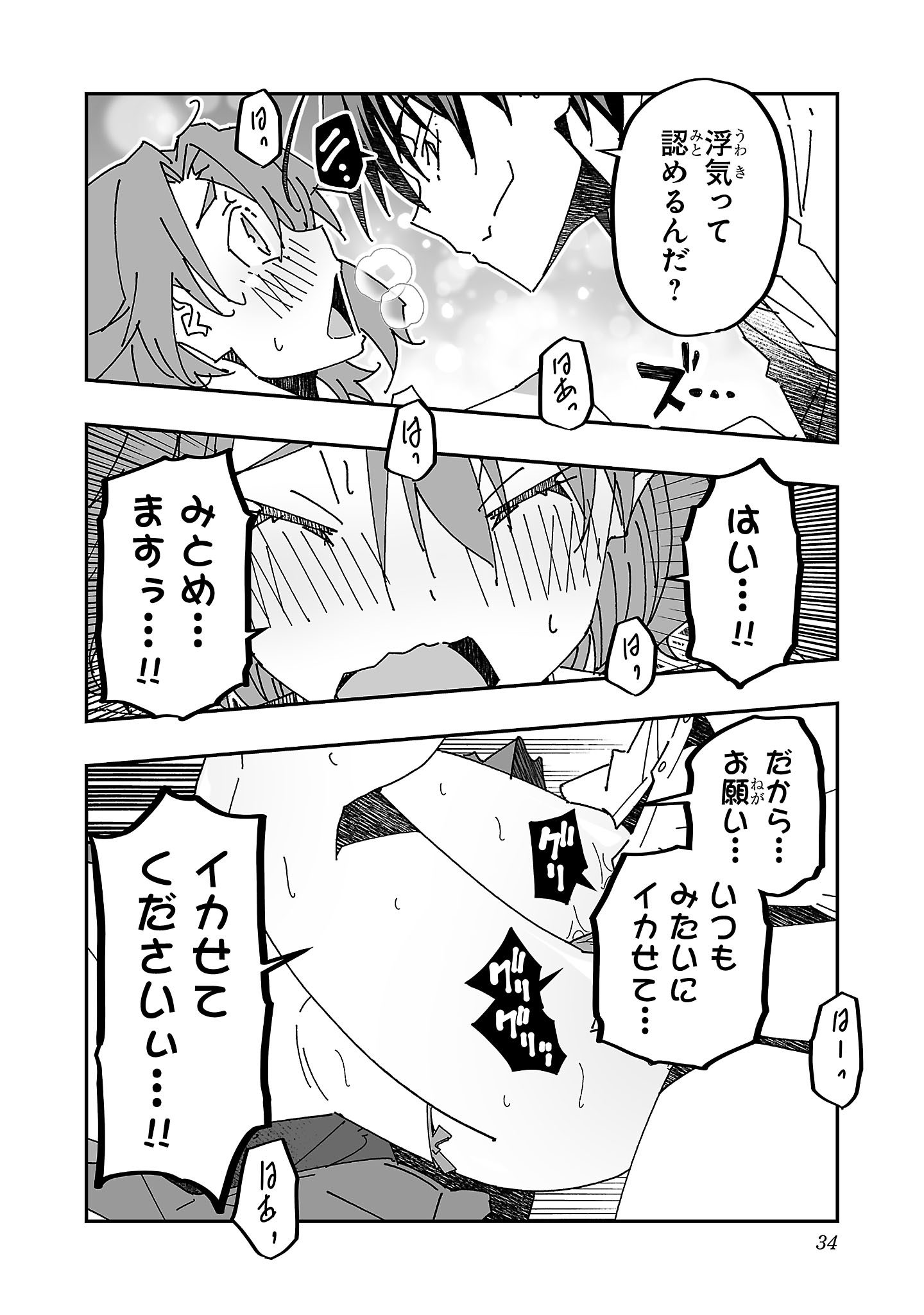 Netori Mahoutsukai no Bouken - Chapter 11 - Page 28