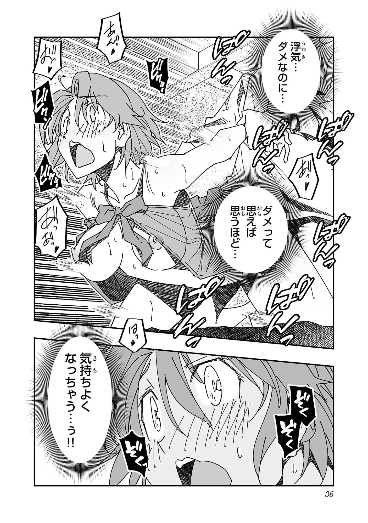 Netori Mahoutsukai no Bouken - Chapter 11 - Page 30