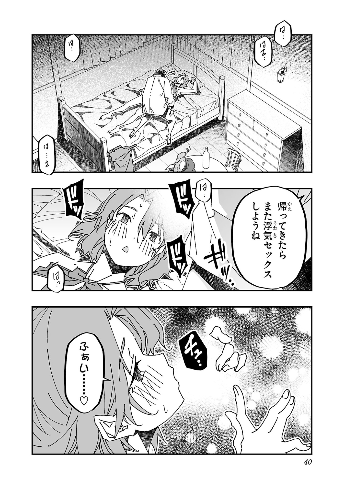 Netori Mahoutsukai no Bouken - Chapter 11 - Page 34