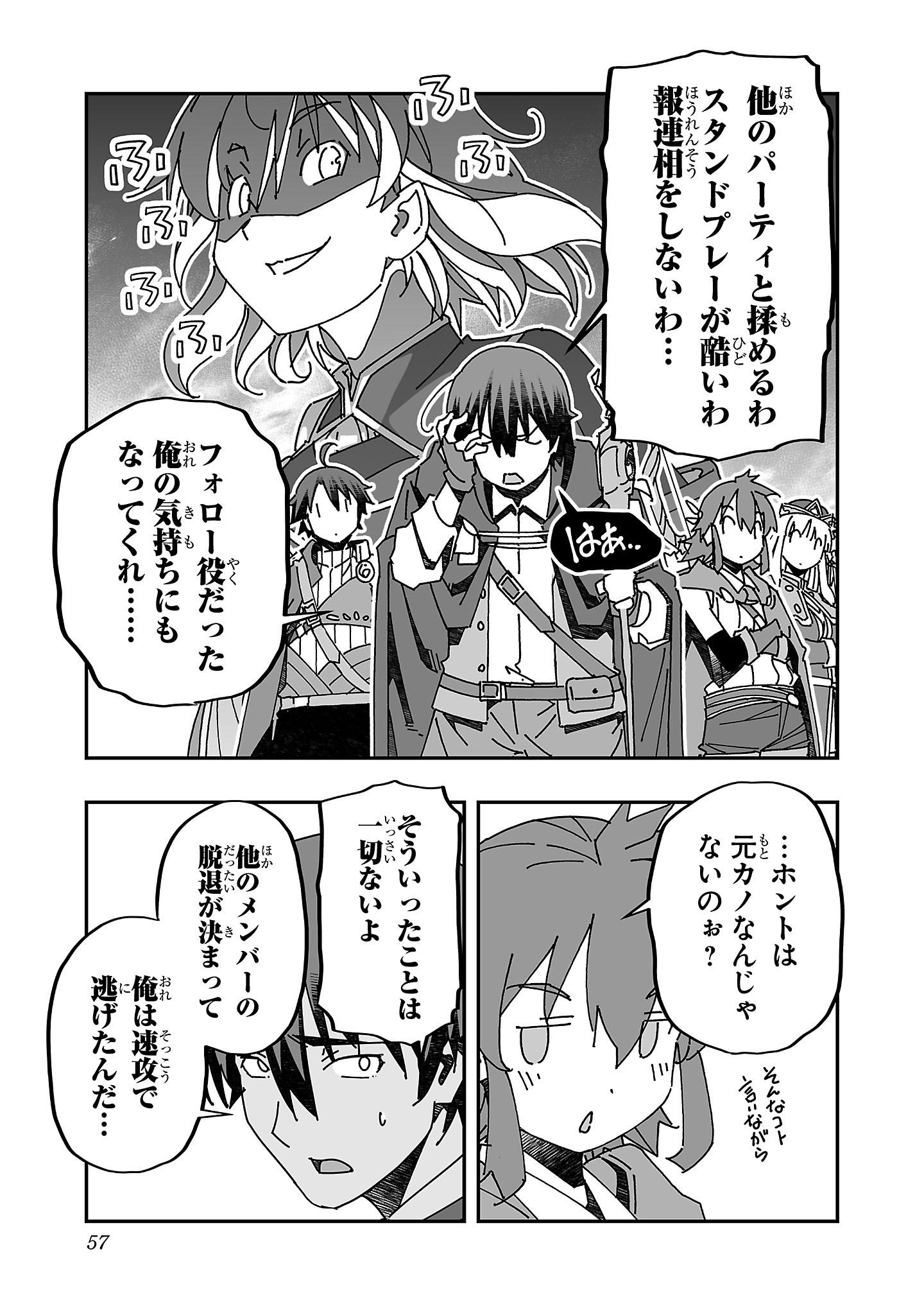 Netori Mahoutsukai no Bouken - Chapter 12 - Page 13