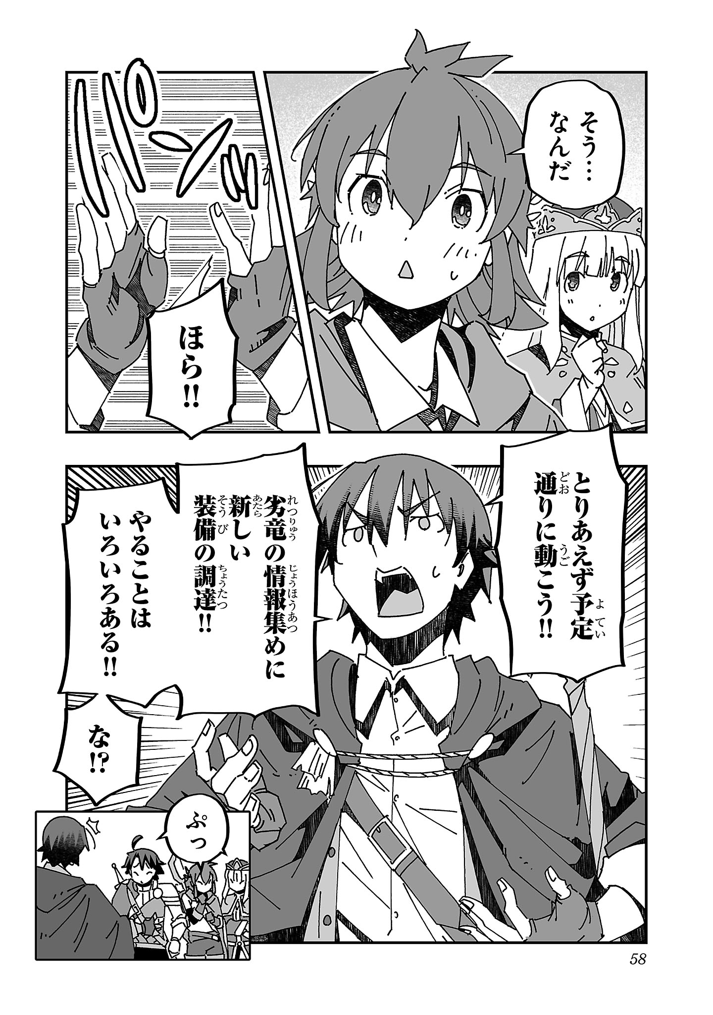 Netori Mahoutsukai no Bouken - Chapter 12 - Page 14