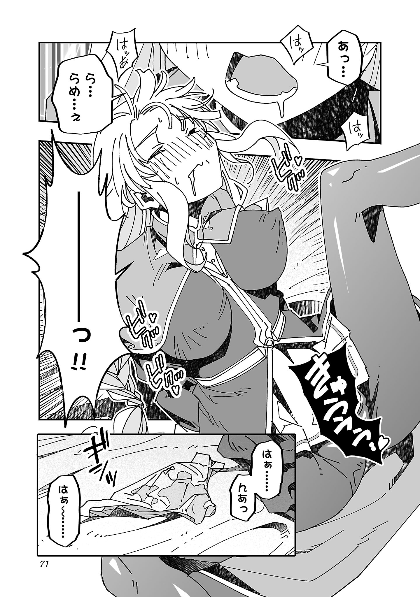 Netori Mahoutsukai no Bouken - Chapter 12 - Page 27