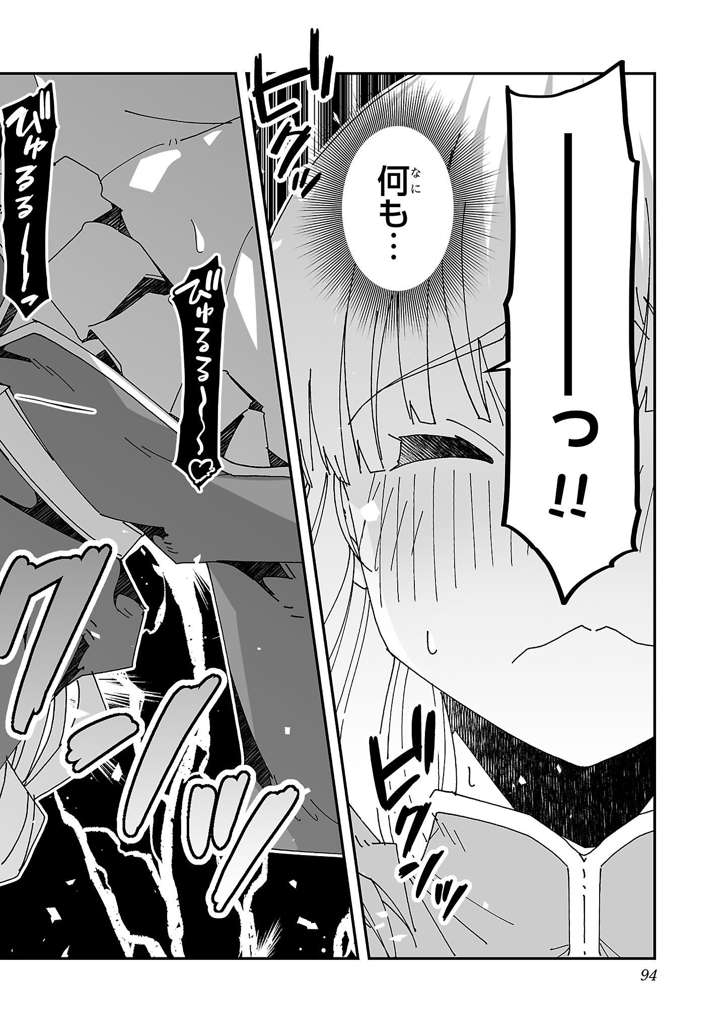 Netori Mahoutsukai no Bouken - Chapter 13 - Page 16