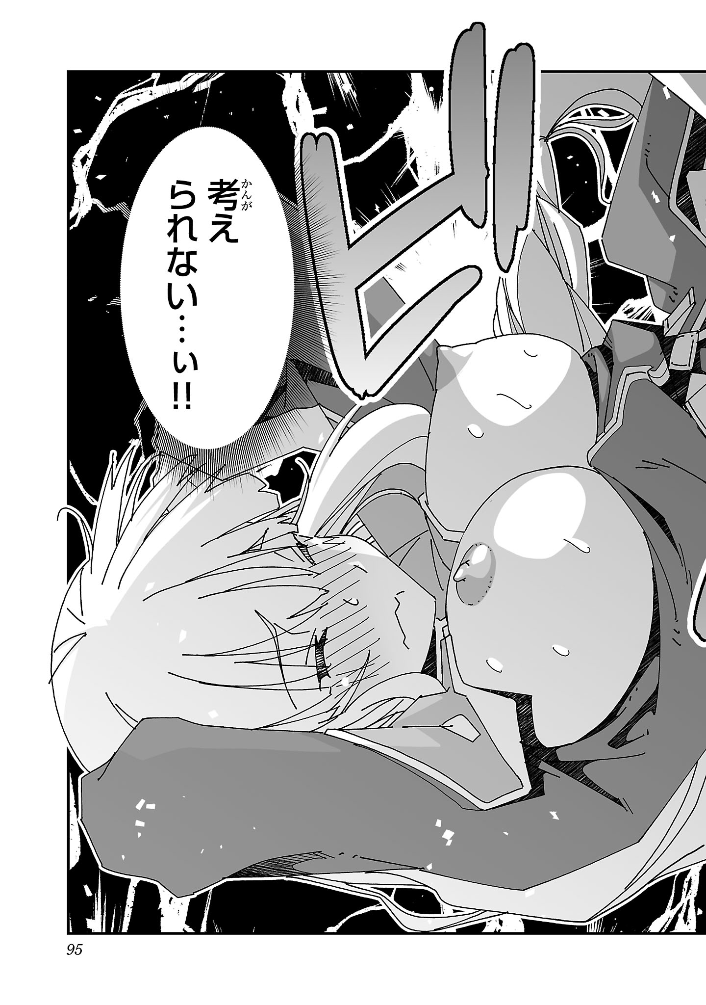 Netori Mahoutsukai no Bouken - Chapter 13 - Page 17