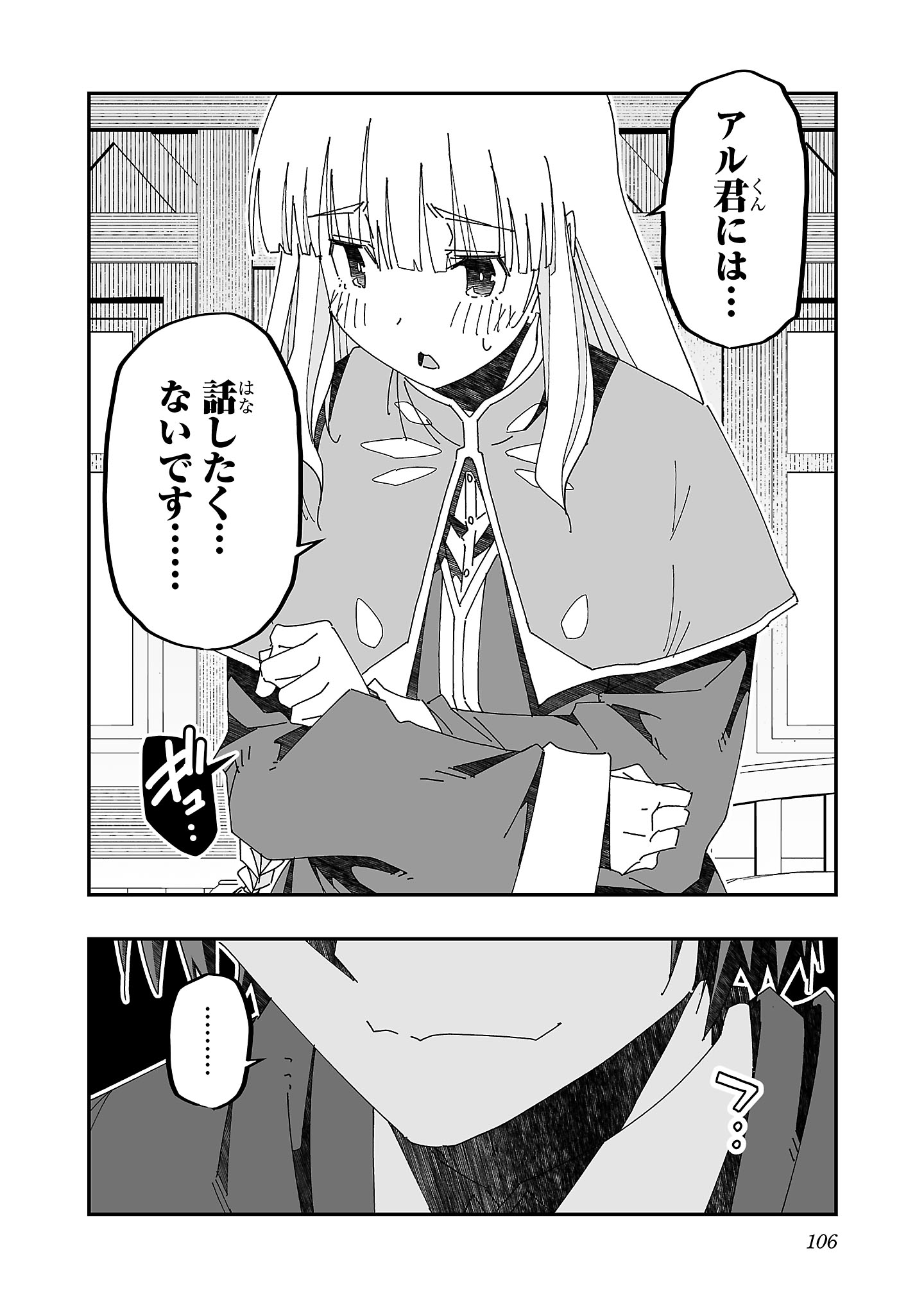Netori Mahoutsukai no Bouken - Chapter 13 - Page 28