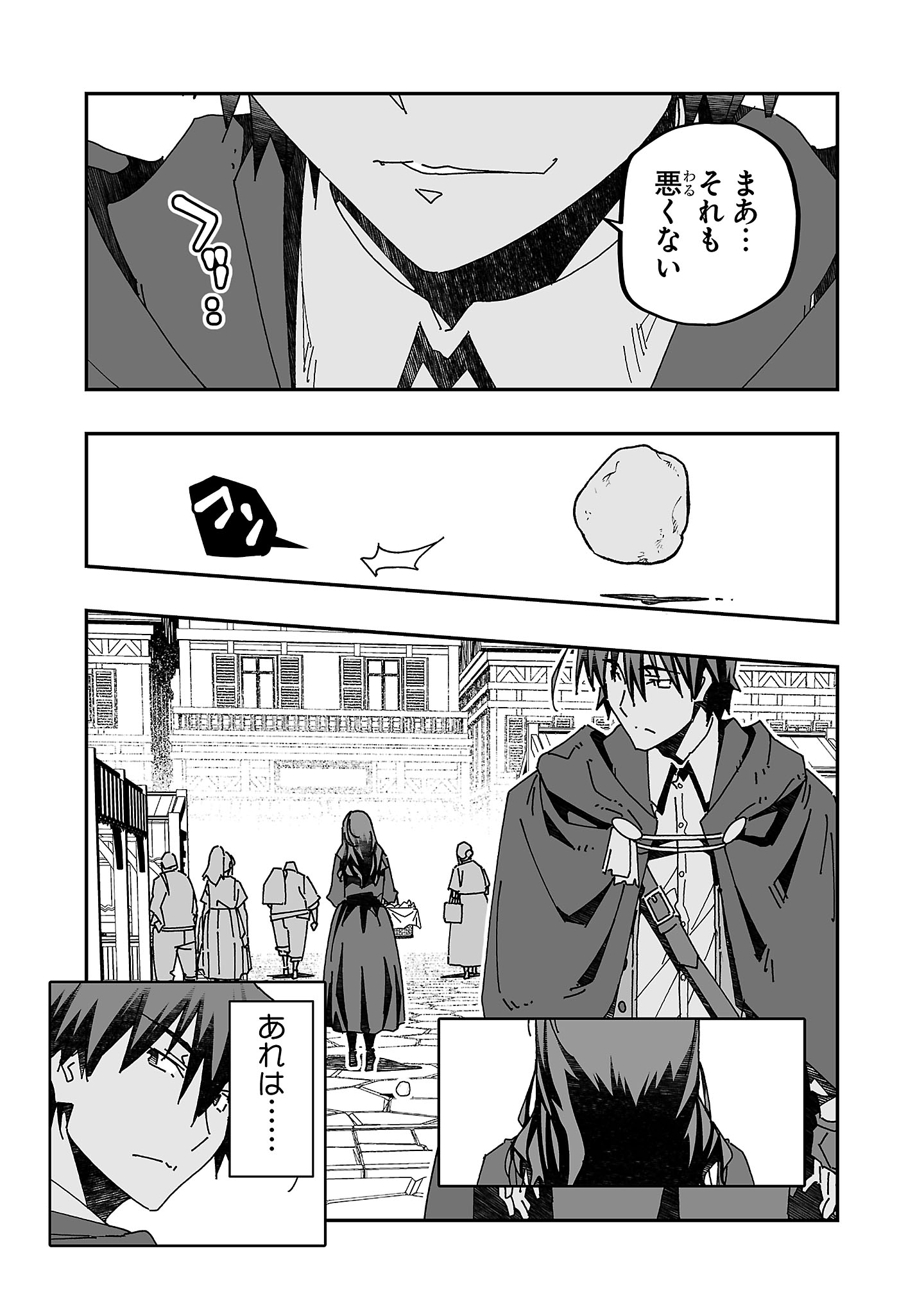 Netori Mahoutsukai no Bouken - Chapter 14 - Page 11