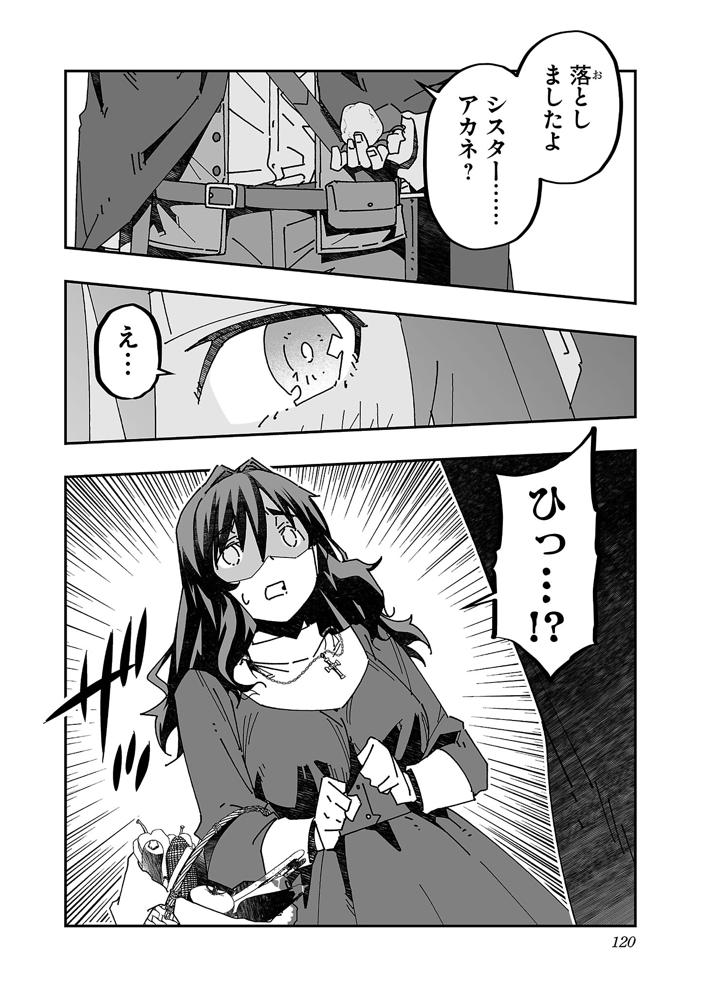 Netori Mahoutsukai no Bouken - Chapter 14 - Page 12