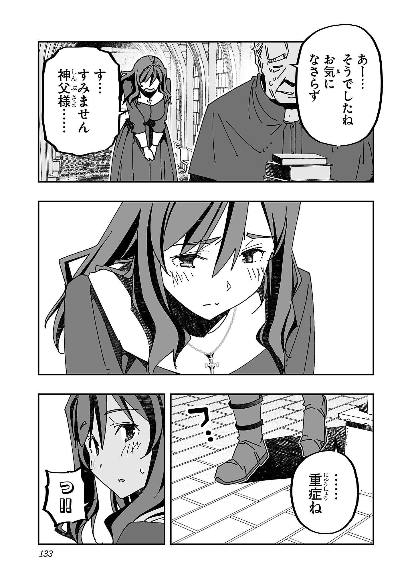 Netori Mahoutsukai no Bouken - Chapter 14 - Page 25