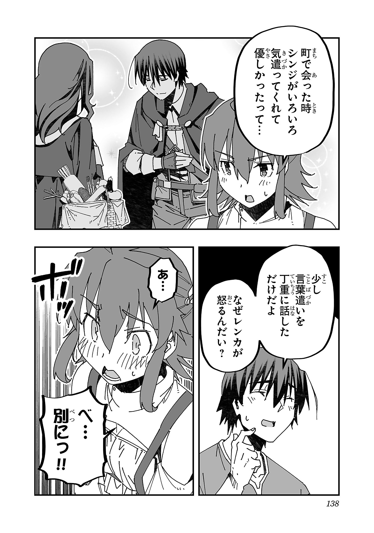 Netori Mahoutsukai no Bouken - Chapter 14 - Page 30