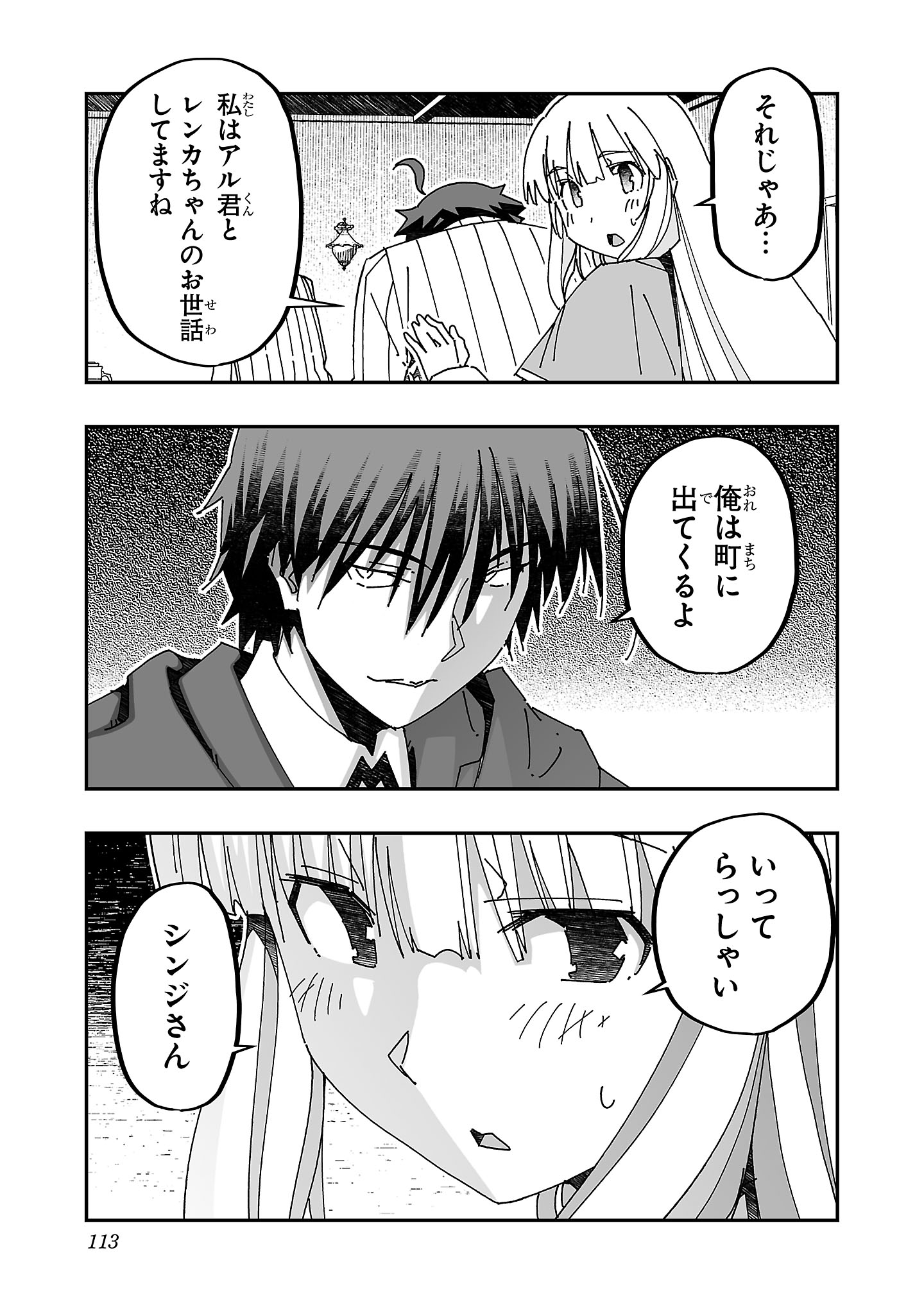 Netori Mahoutsukai no Bouken - Chapter 14 - Page 5