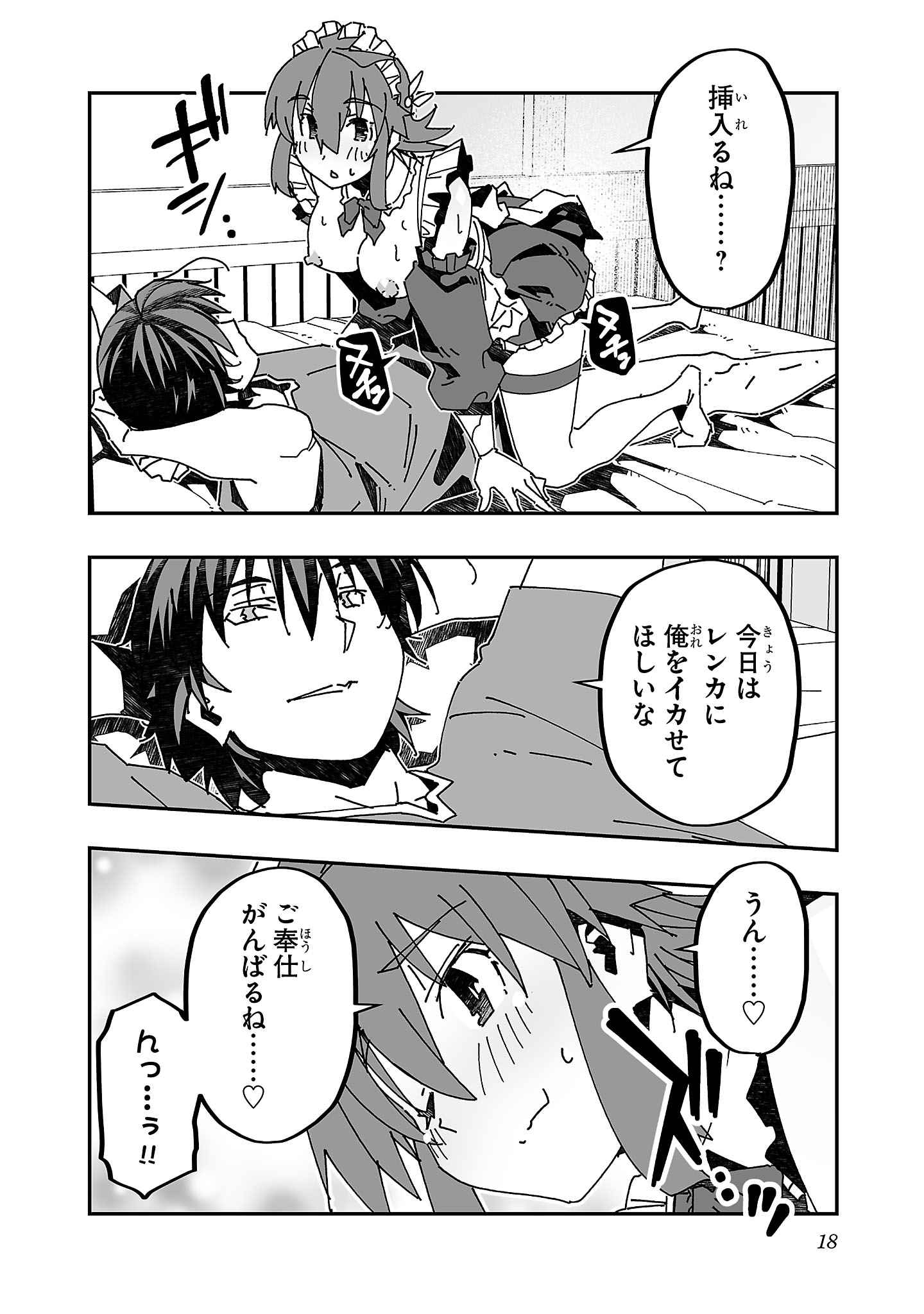 Netori Mahoutsukai no Bouken - Chapter 15 - Page 14