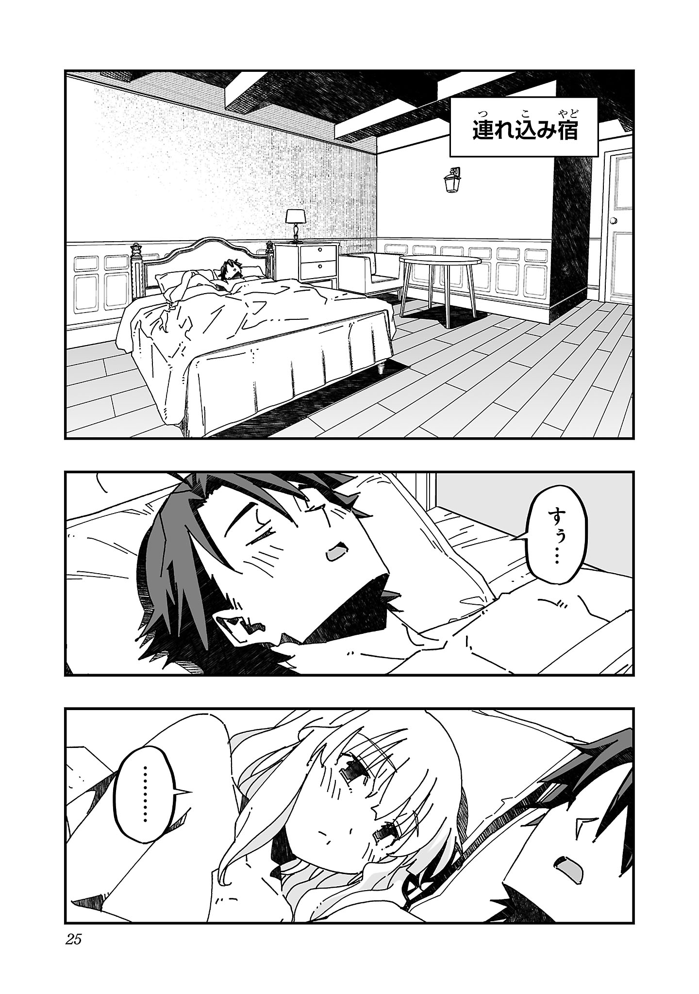 Netori Mahoutsukai no Bouken - Chapter 15 - Page 21