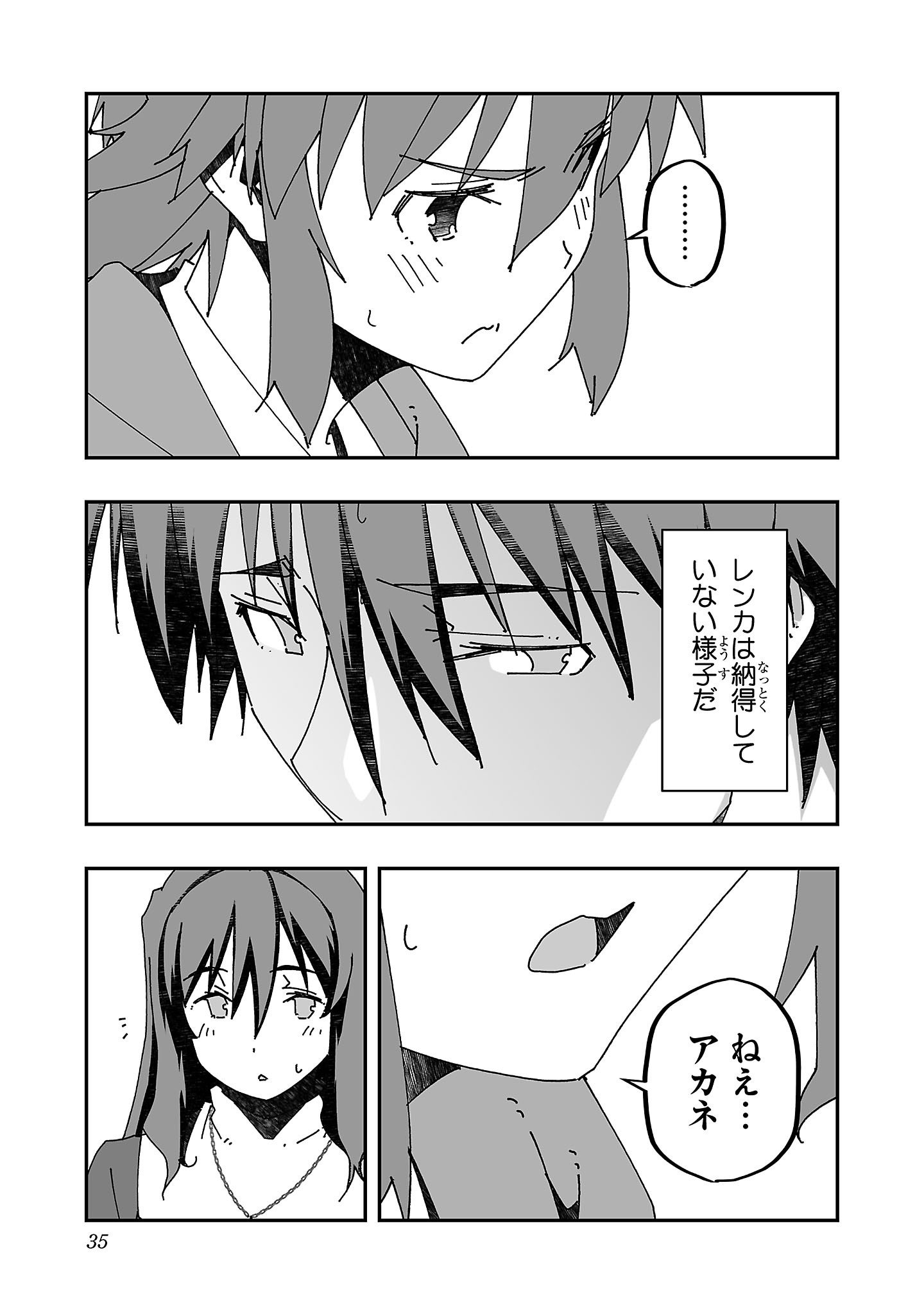 Netori Mahoutsukai no Bouken - Chapter 15 - Page 31