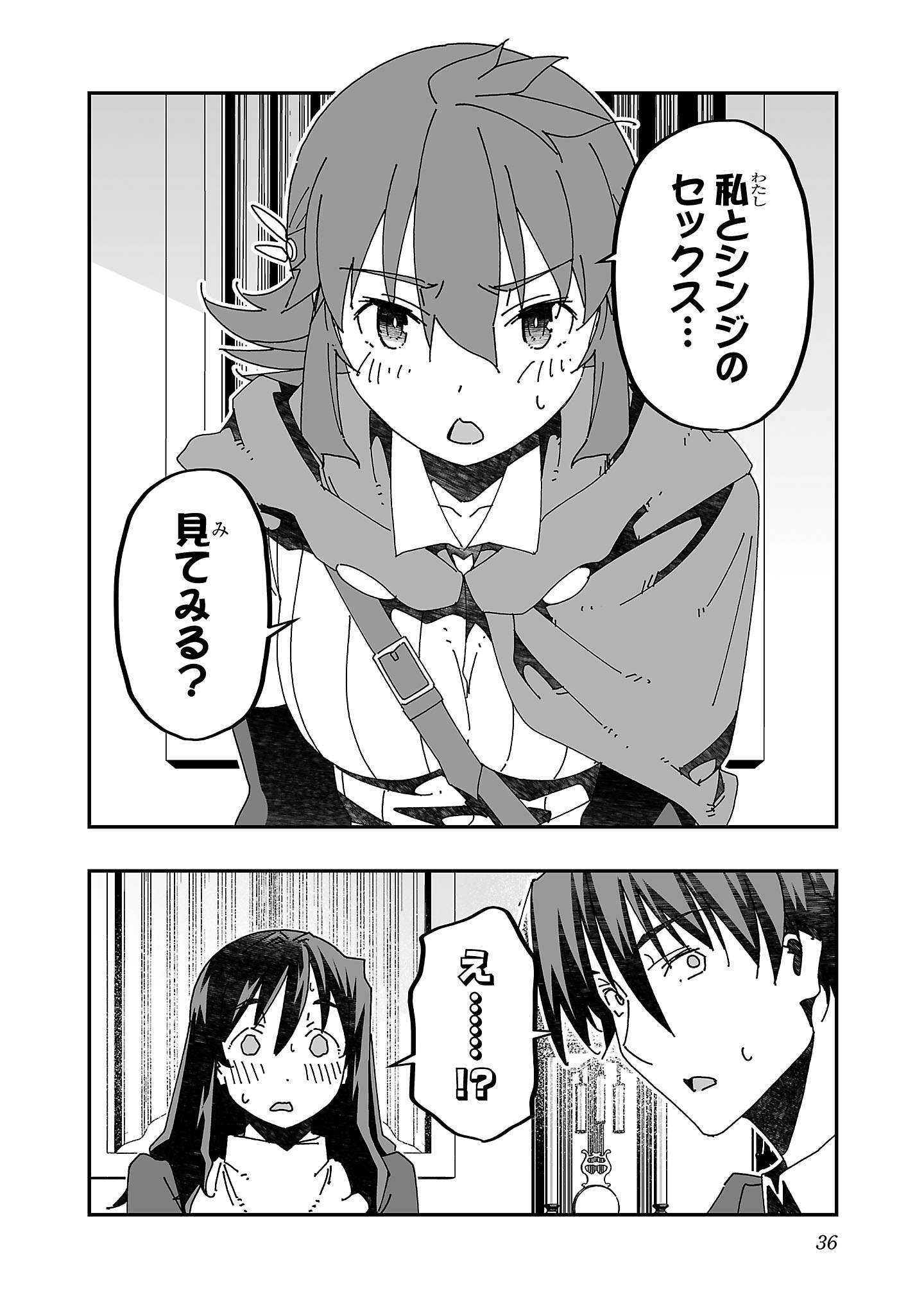 Netori Mahoutsukai no Bouken - Chapter 15 - Page 32