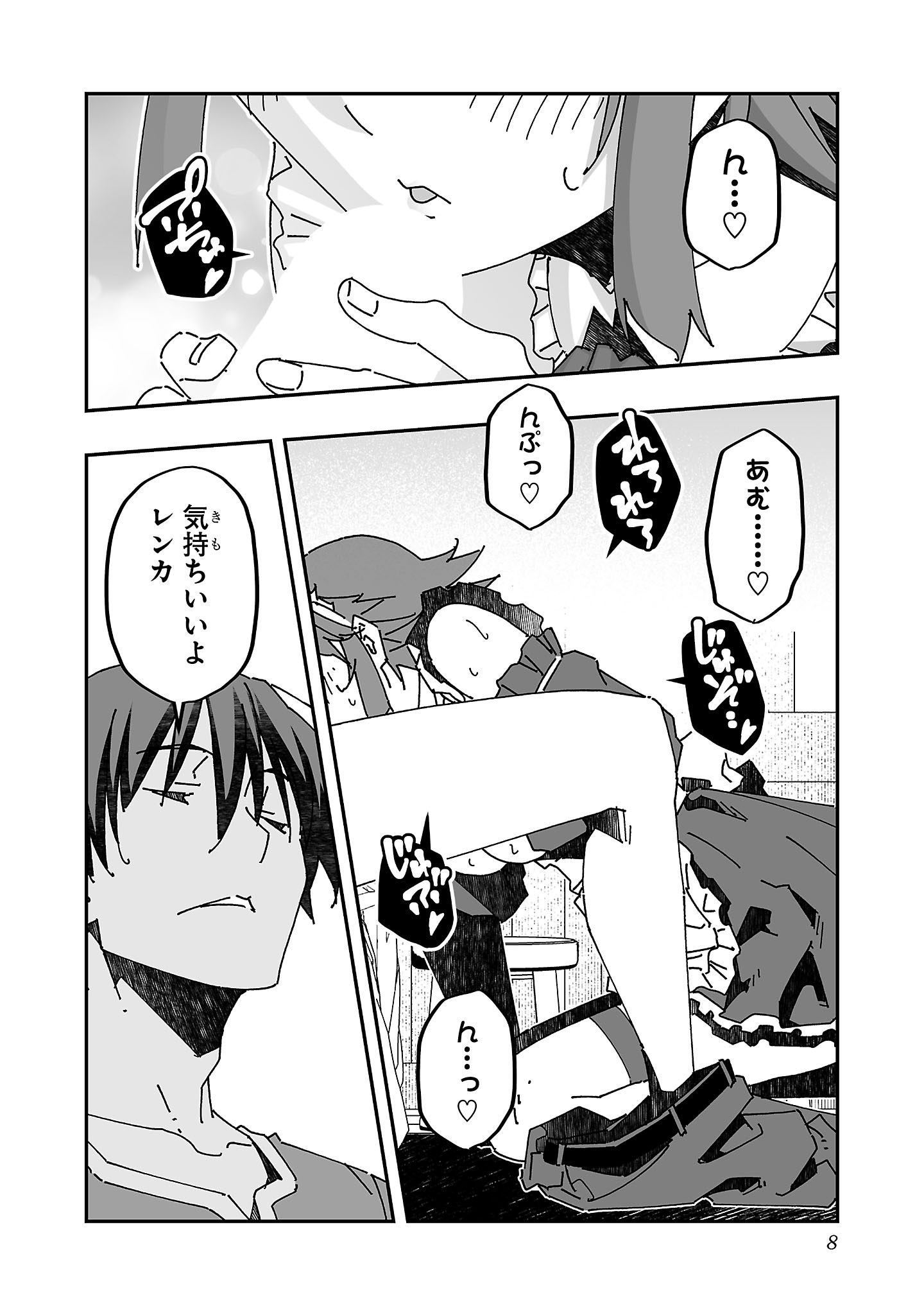 Netori Mahoutsukai no Bouken - Chapter 15 - Page 4