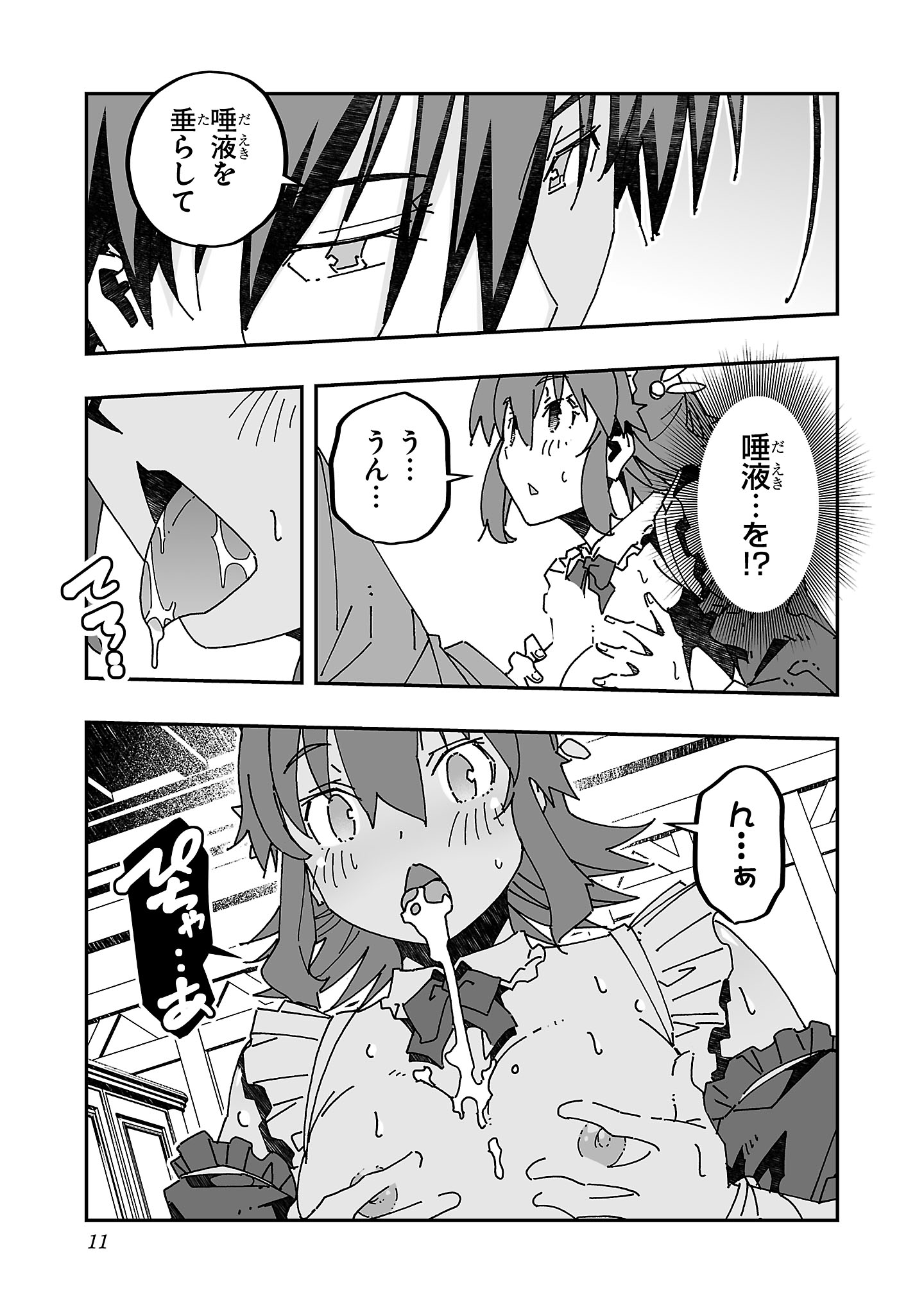 Netori Mahoutsukai no Bouken - Chapter 15 - Page 7