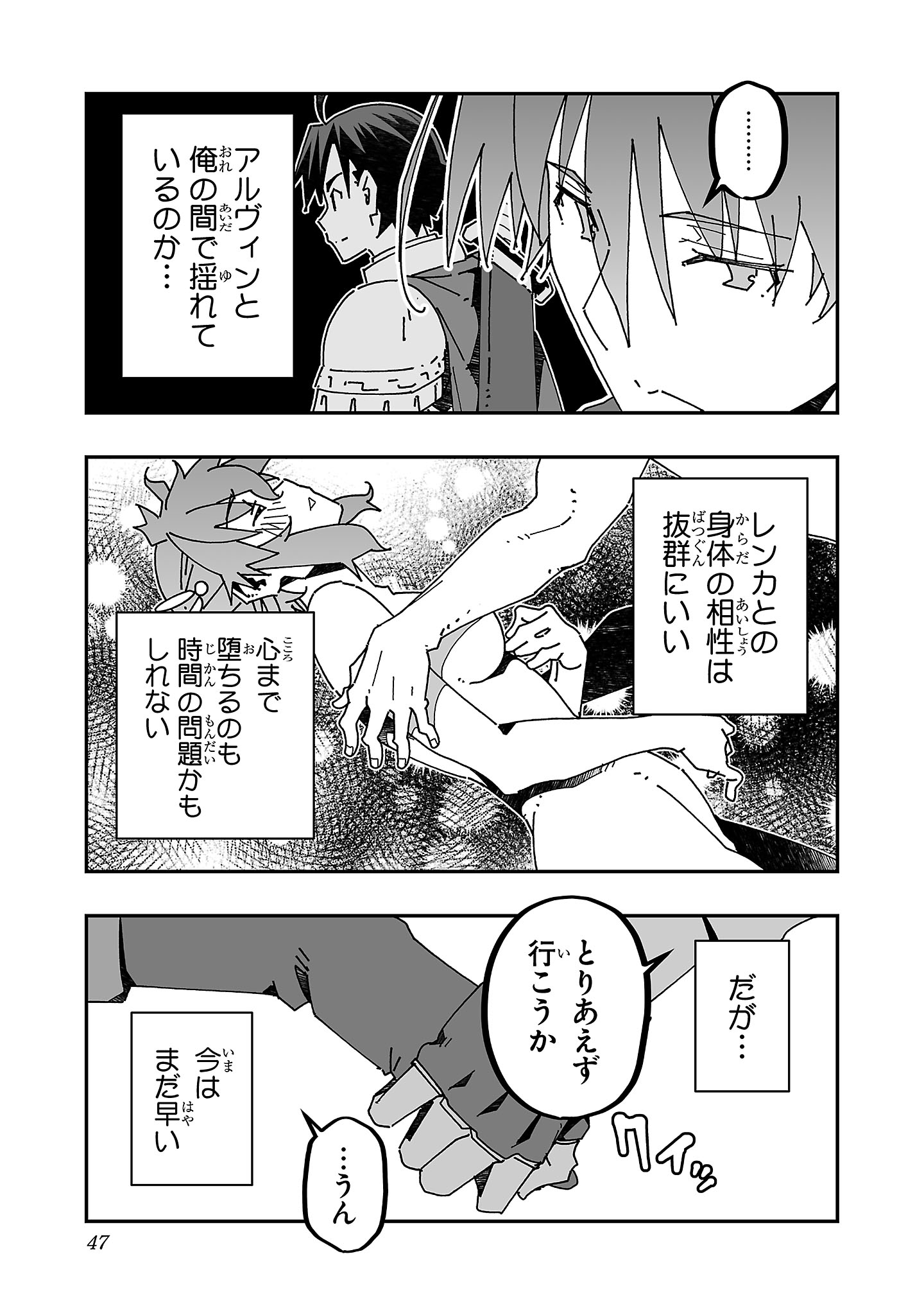 Netori Mahoutsukai no Bouken - Chapter 16 - Page 11