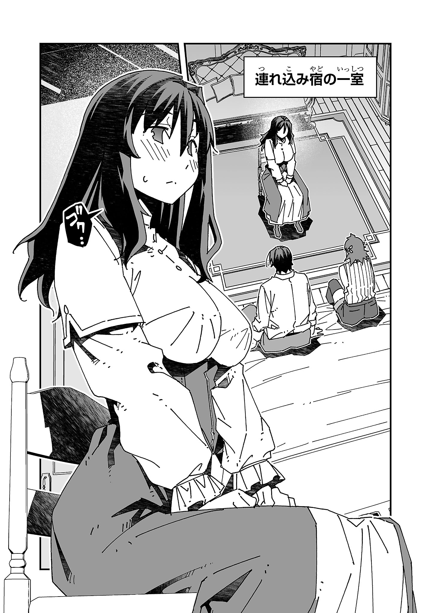 Netori Mahoutsukai no Bouken - Chapter 16 - Page 12