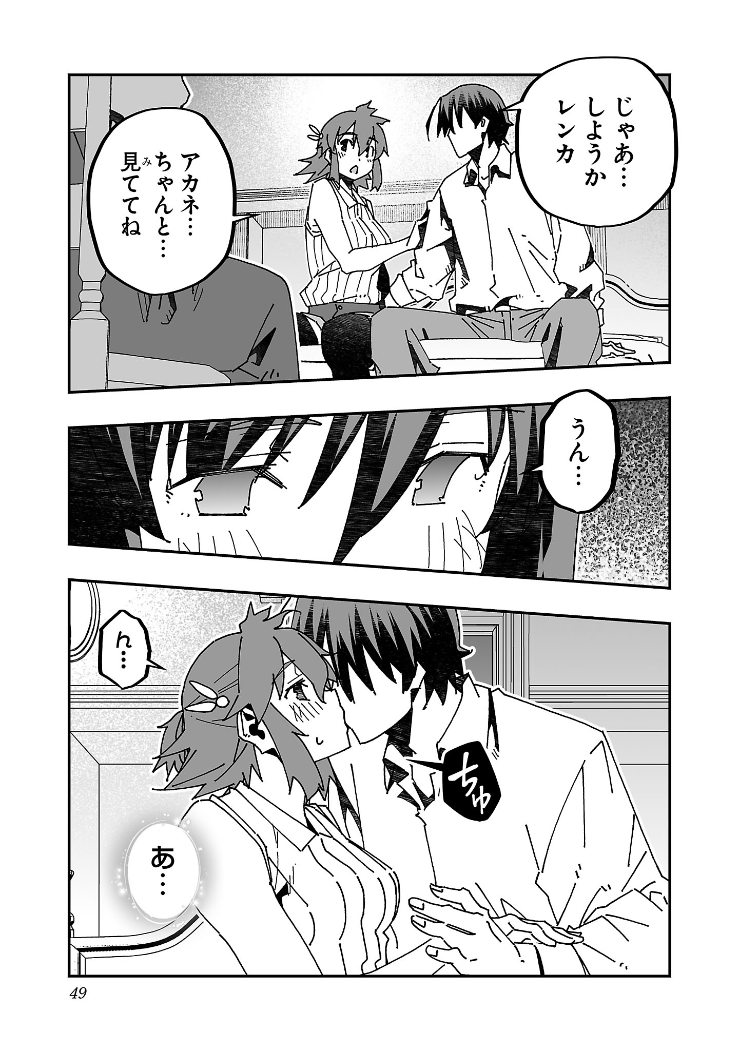 Netori Mahoutsukai no Bouken - Chapter 16 - Page 13