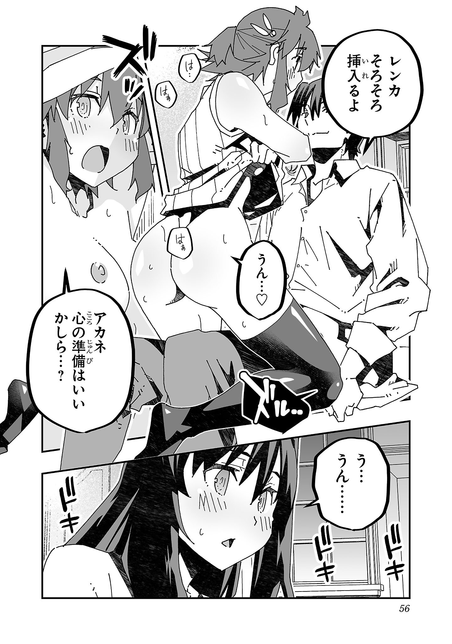 Netori Mahoutsukai no Bouken - Chapter 16 - Page 20