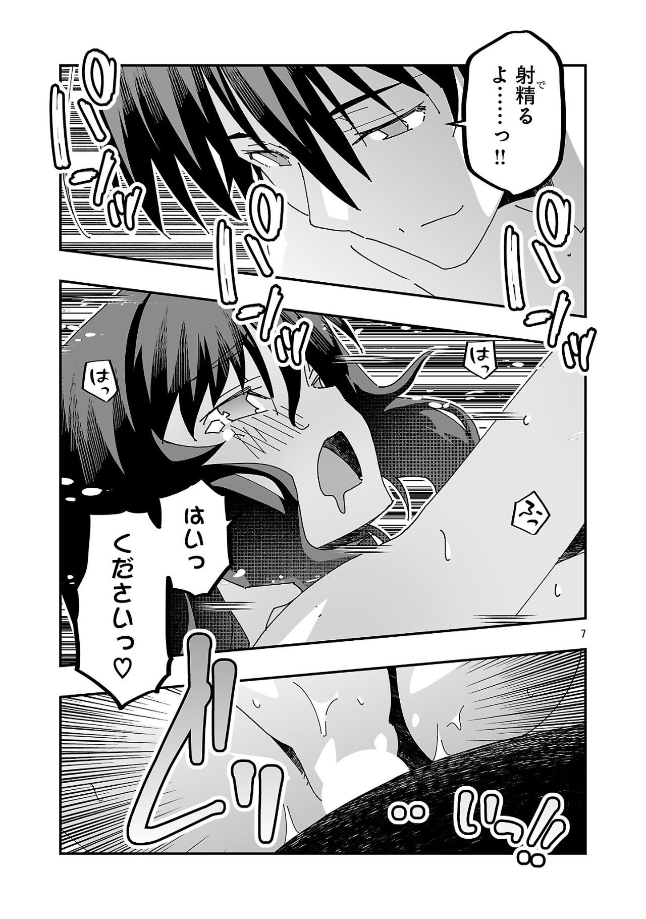 Netori Mahoutsukai no Bouken - Chapter 17 - Page 25