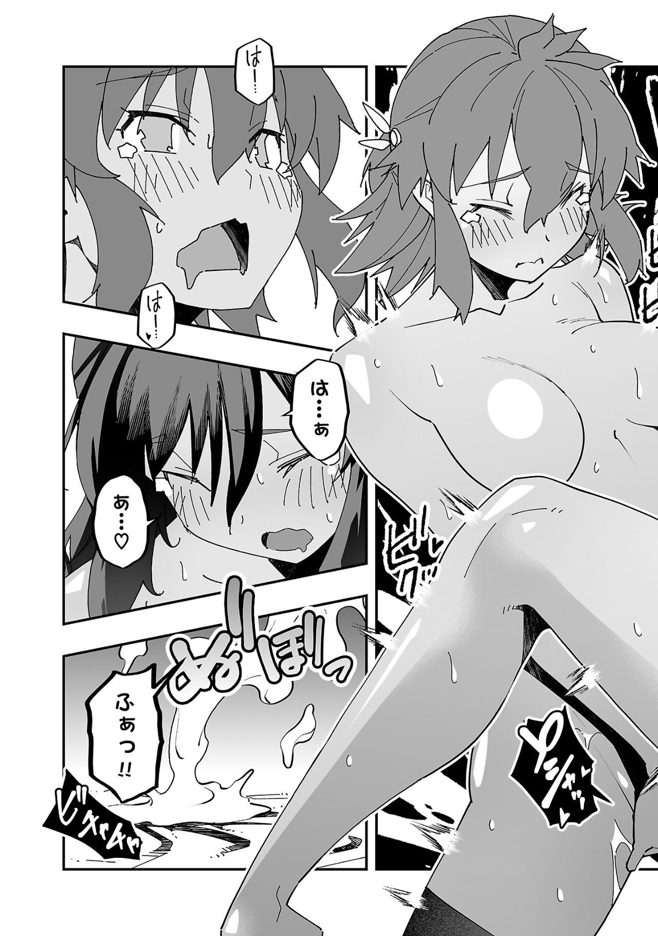 Netori Mahoutsukai no Bouken - Chapter 17 - Page 27