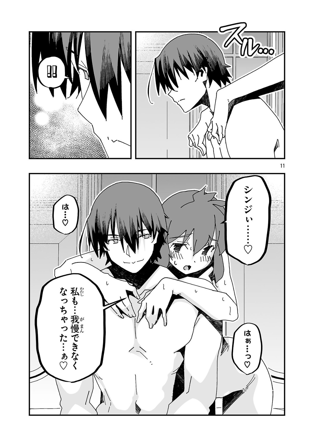 Netori Mahoutsukai no Bouken - Chapter 17 - Page 29