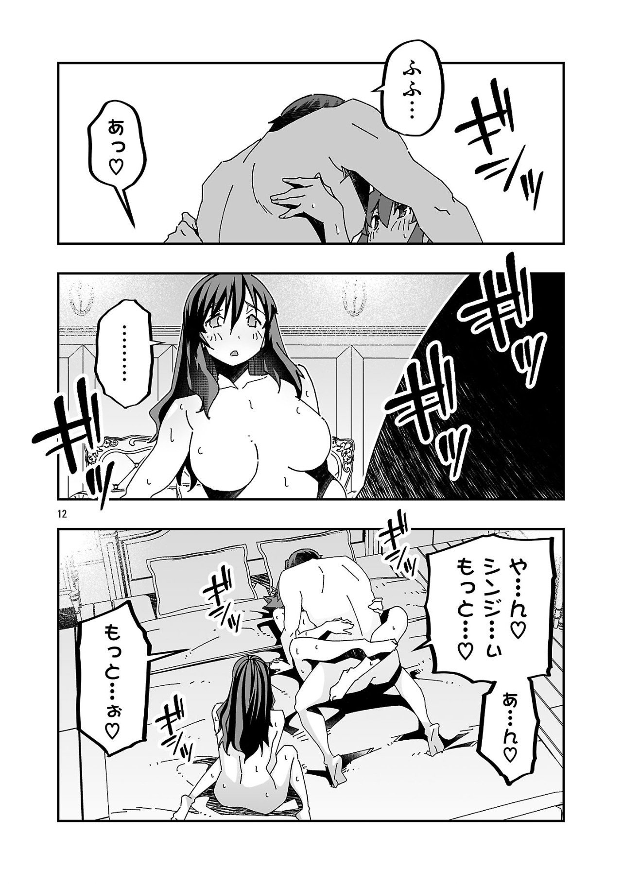 Netori Mahoutsukai no Bouken - Chapter 17 - Page 30