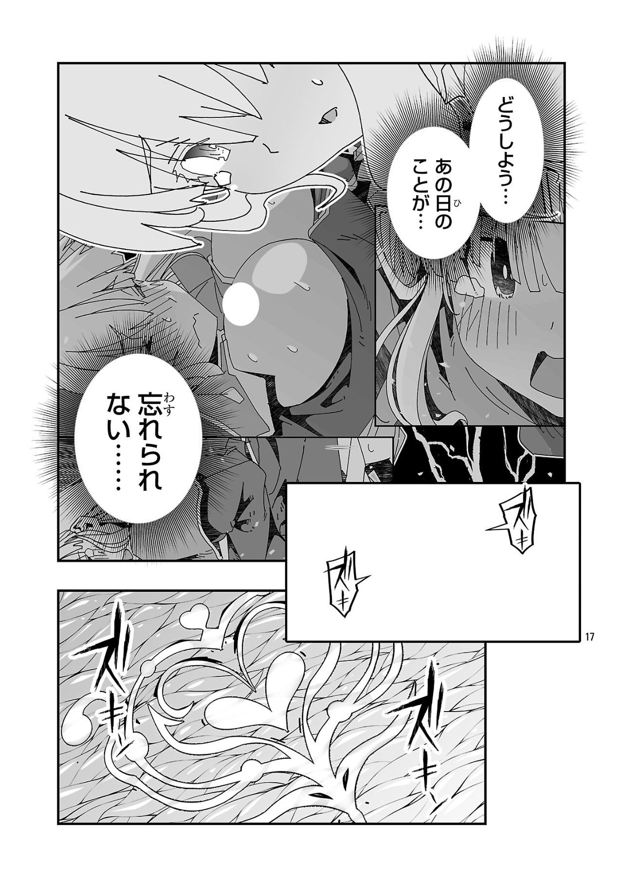 Netori Mahoutsukai no Bouken - Chapter 17 - Page 35