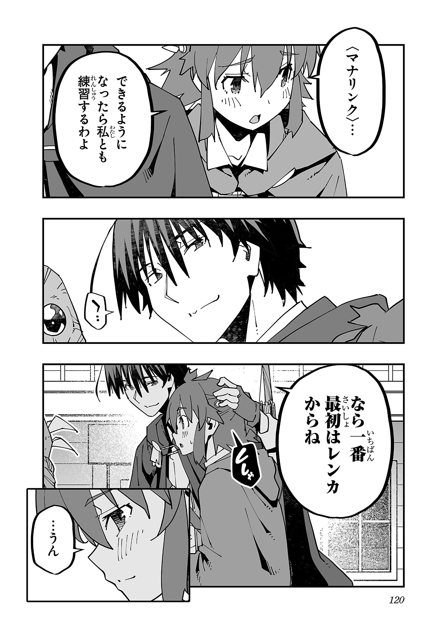 Netori Mahoutsukai no Bouken - Chapter 18 - Page 14