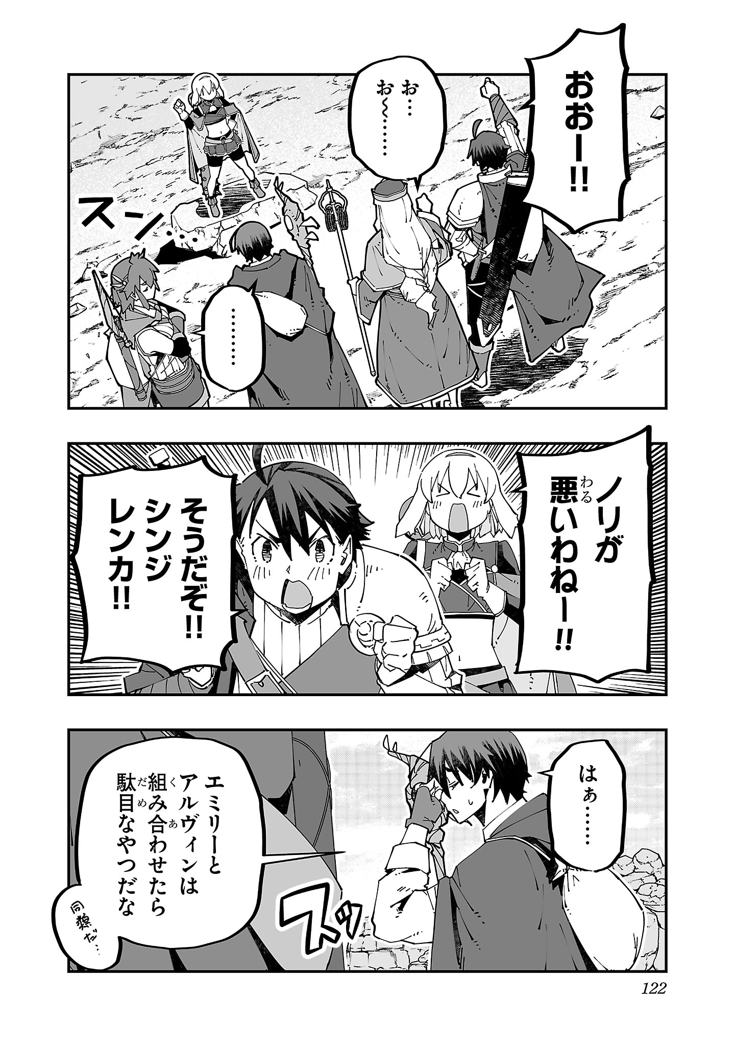 Netori Mahoutsukai no Bouken - Chapter 18 - Page 16