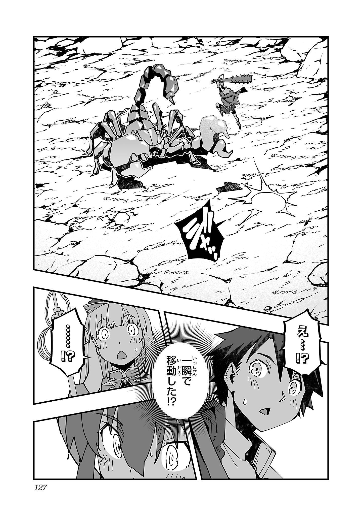 Netori Mahoutsukai no Bouken - Chapter 18 - Page 21