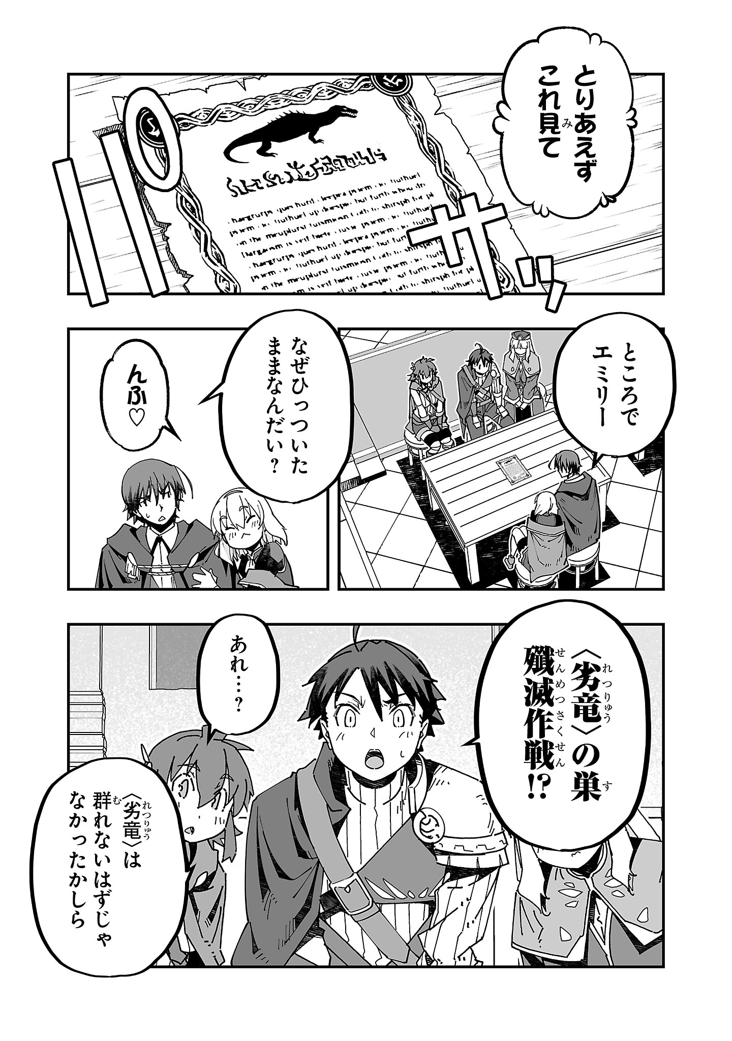 Netori Mahoutsukai no Bouken - Chapter 18 - Page 3